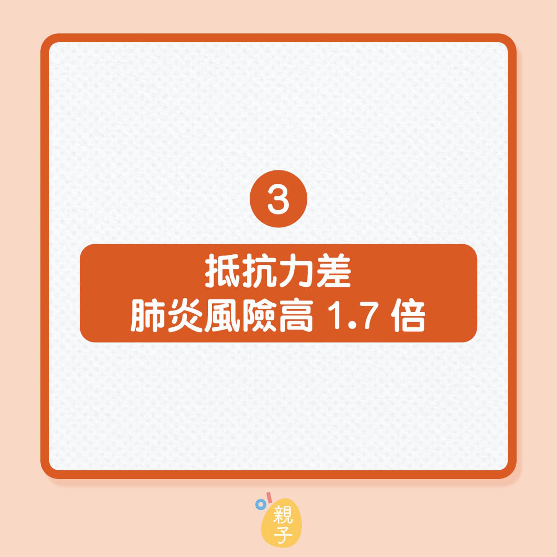 過敏處理不善的後果(01製圖) 過敏處理不善的後果(01製圖)
