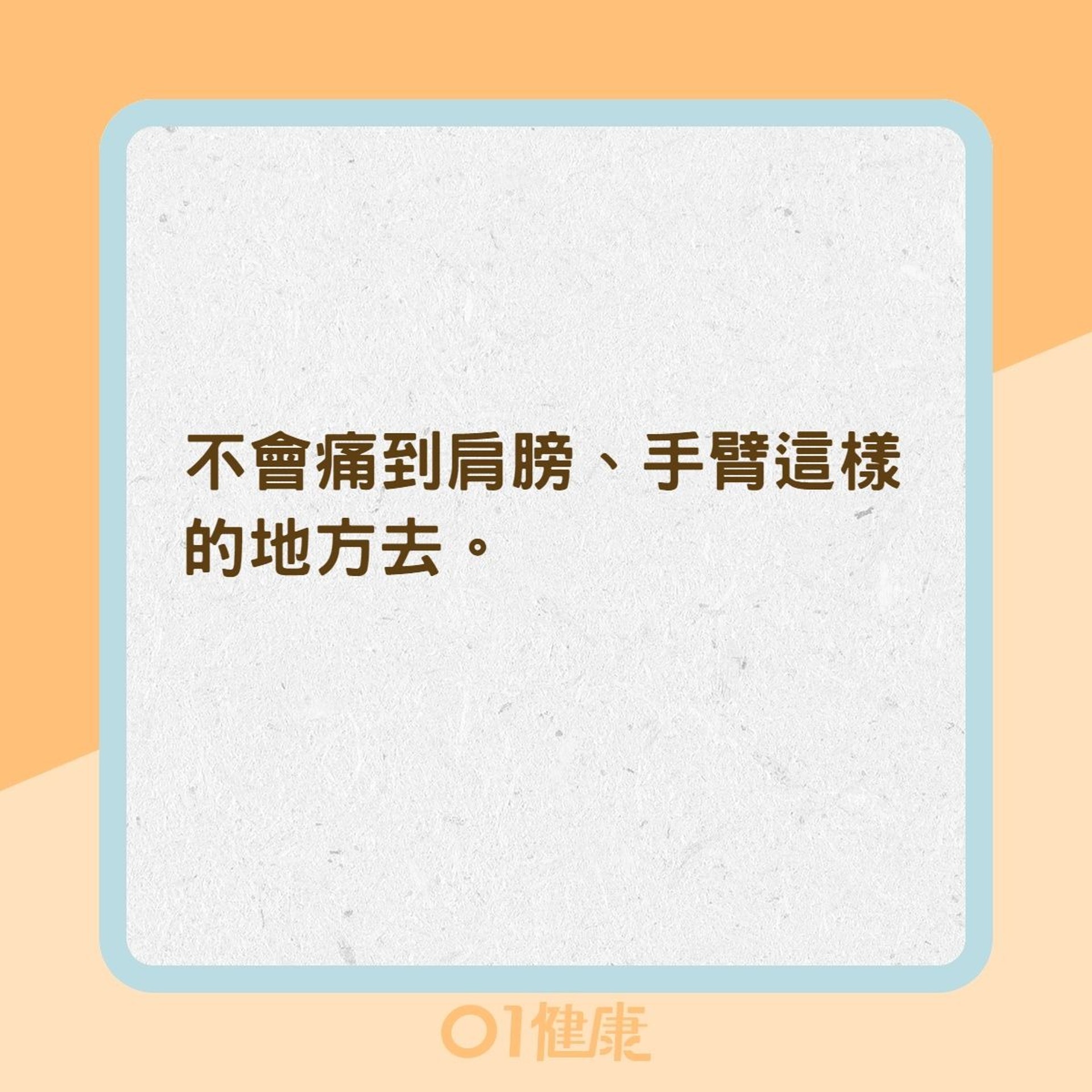 三叉神經痛的臨床特徵(01製圖) 三叉神經痛的臨床特徵(01製圖)