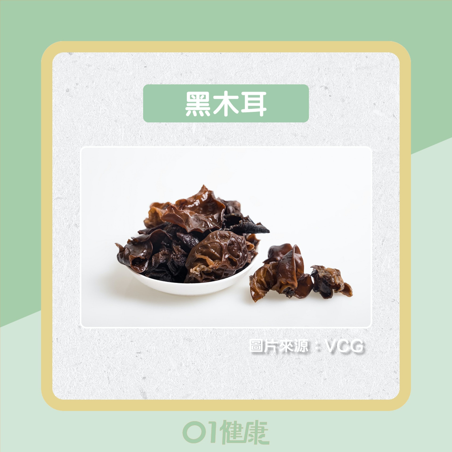 滋陰食物(01製圖) 滋陰食物(01製圖)