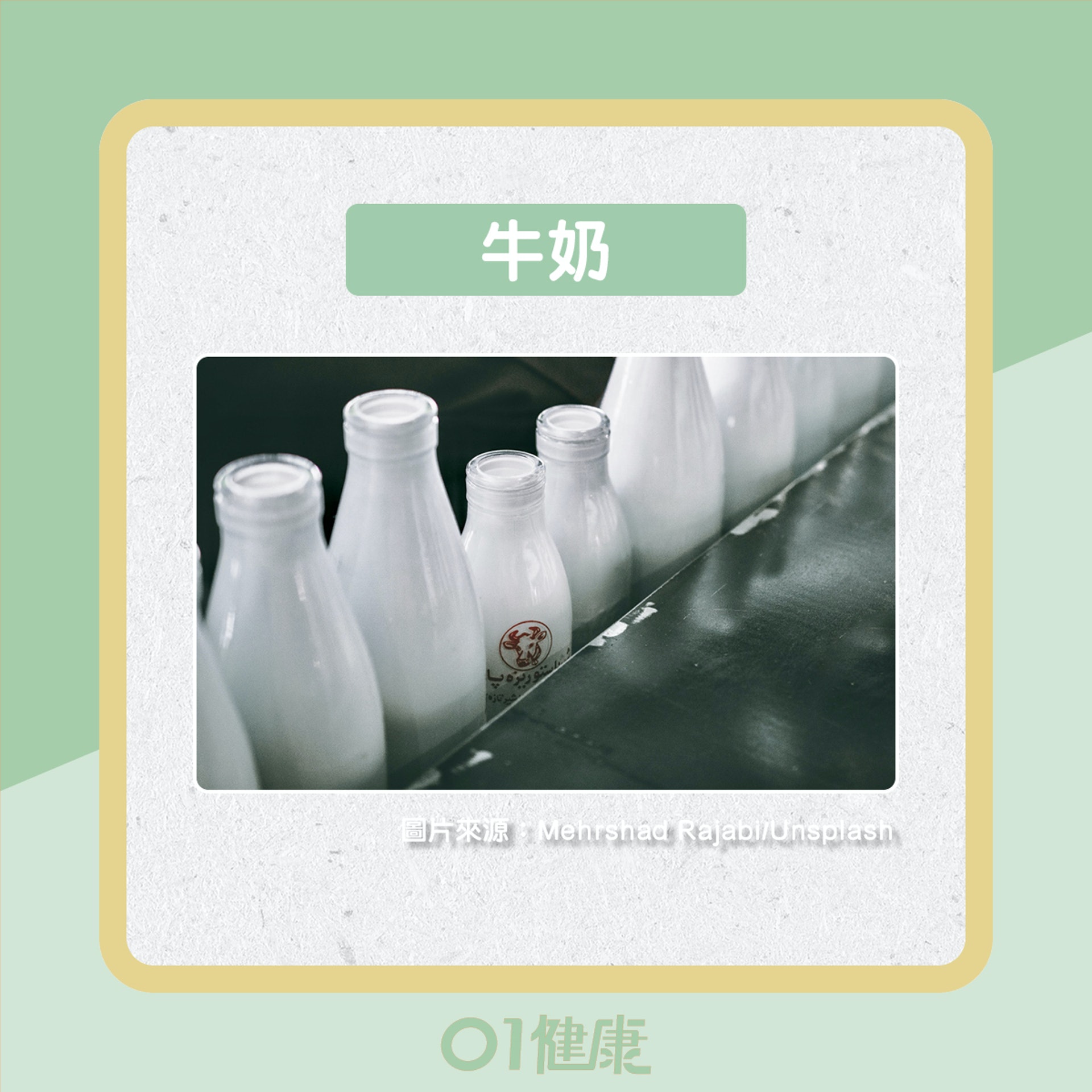 滋陰食物(01製圖) 滋陰食物(01製圖)