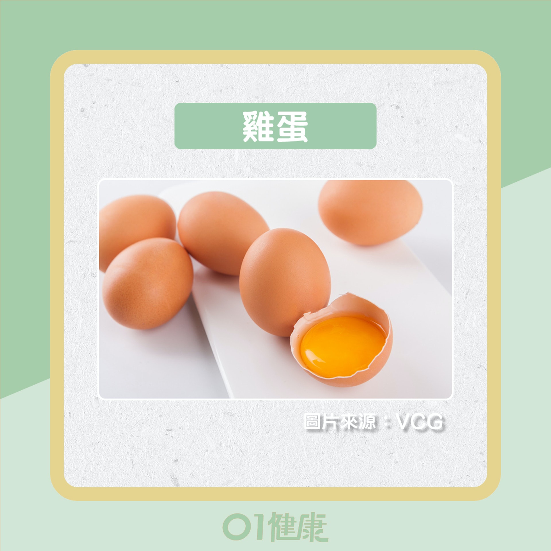 滋陰食物(01製圖) 滋陰食物(01製圖)