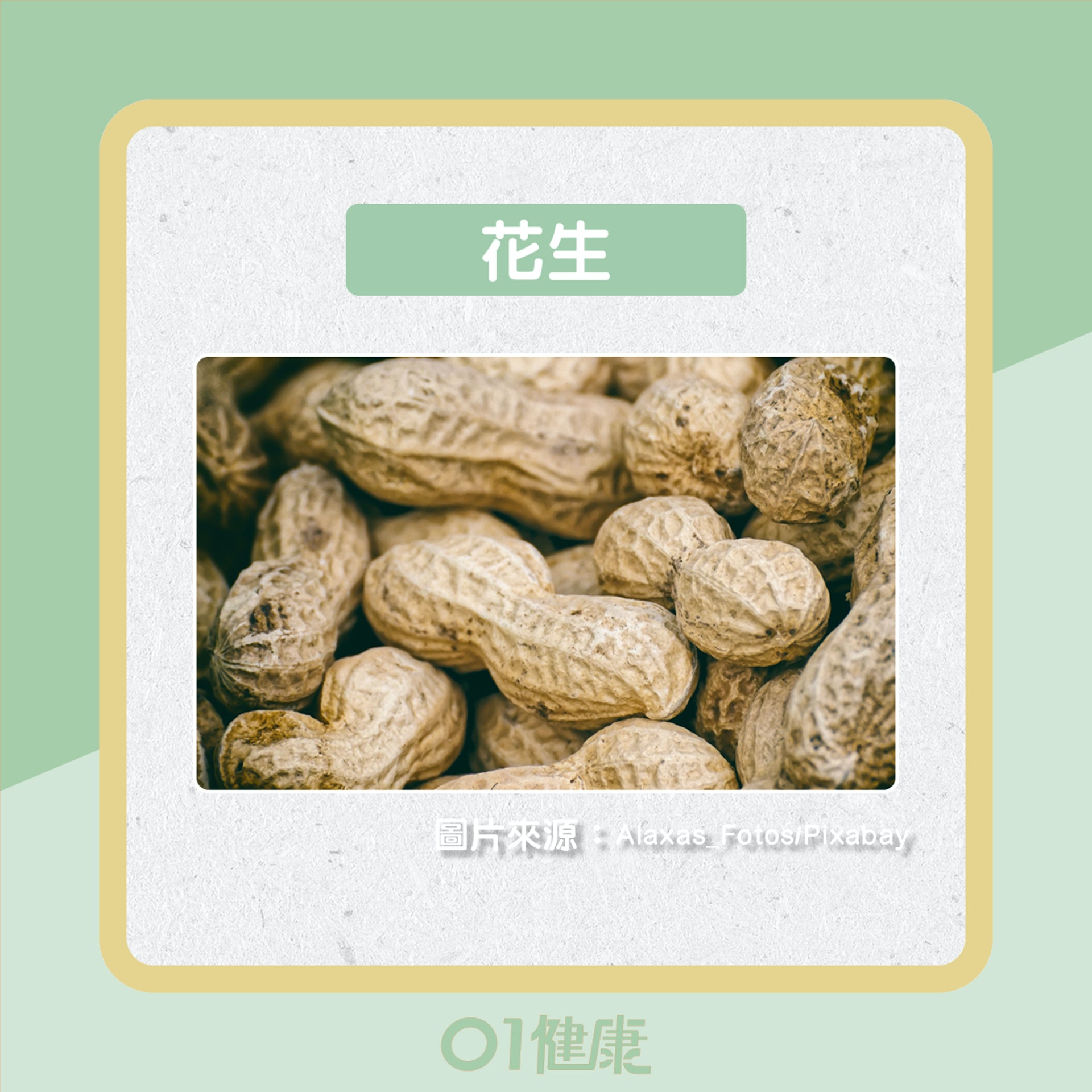 補血食物(01製圖) 補血食物(01製圖)