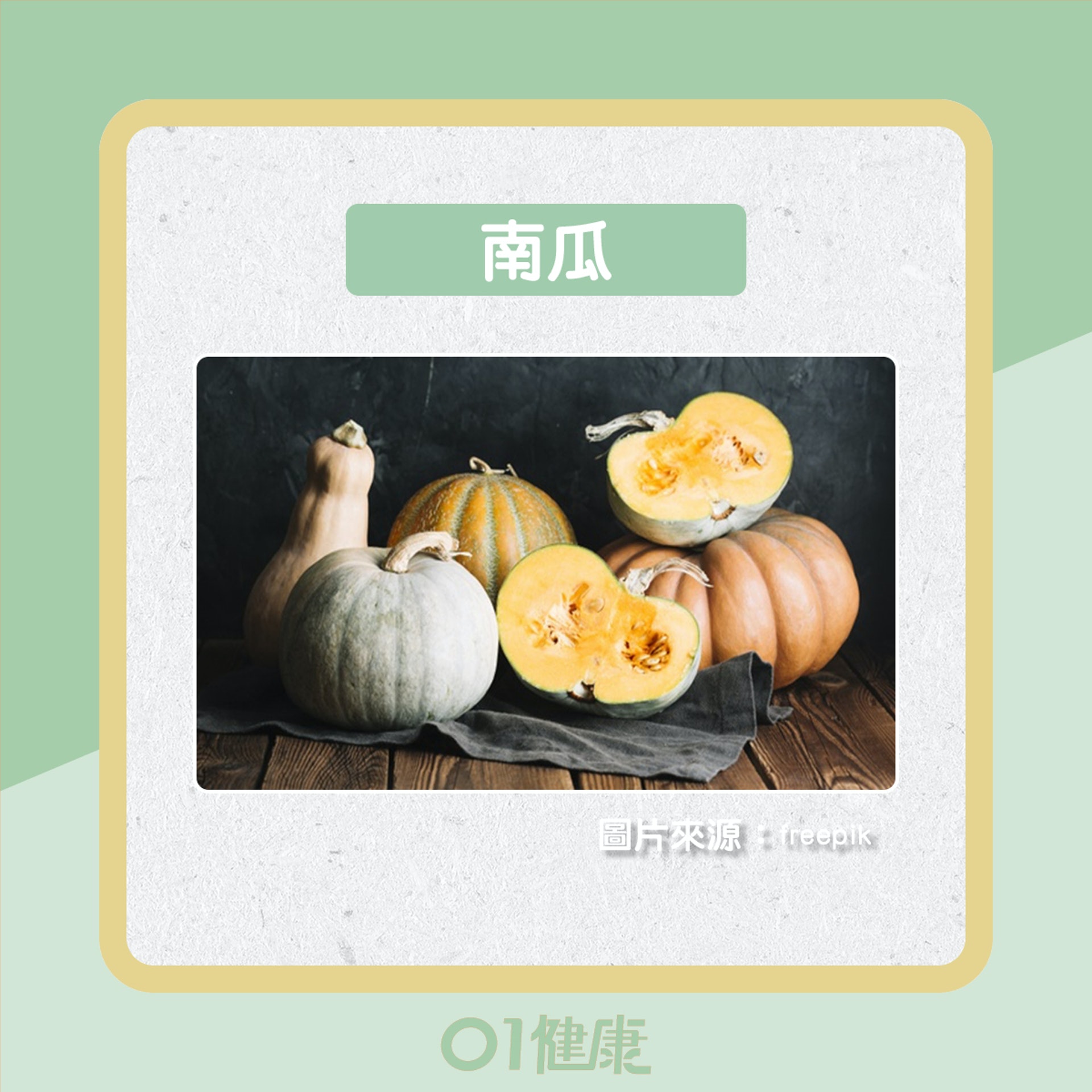 補血食物(01製圖) 補血食物(01製圖)