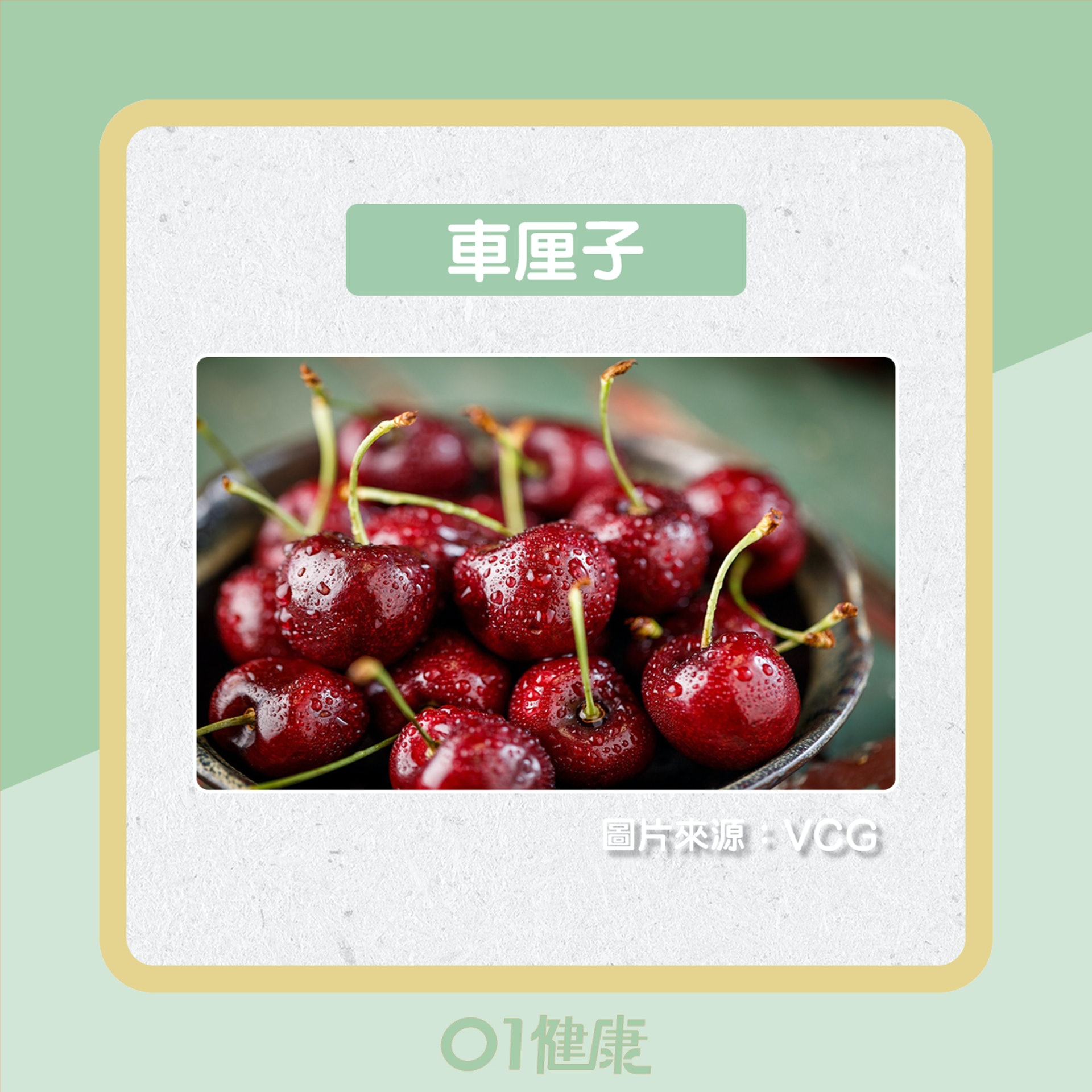 補血食物(01製圖) 補血食物(01製圖)