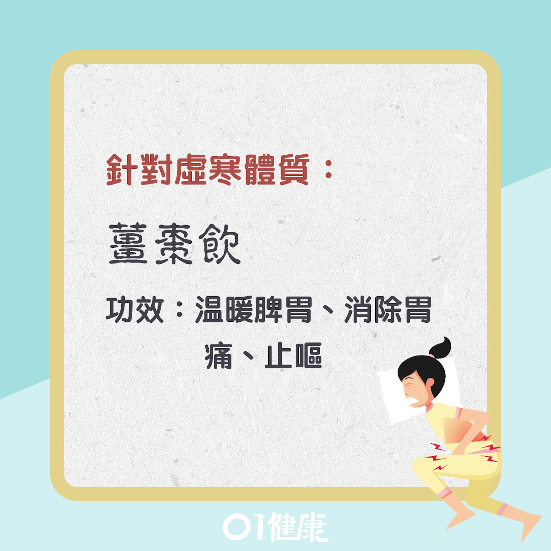 姜棗飲(01製圖) 姜棗飲(01製圖)