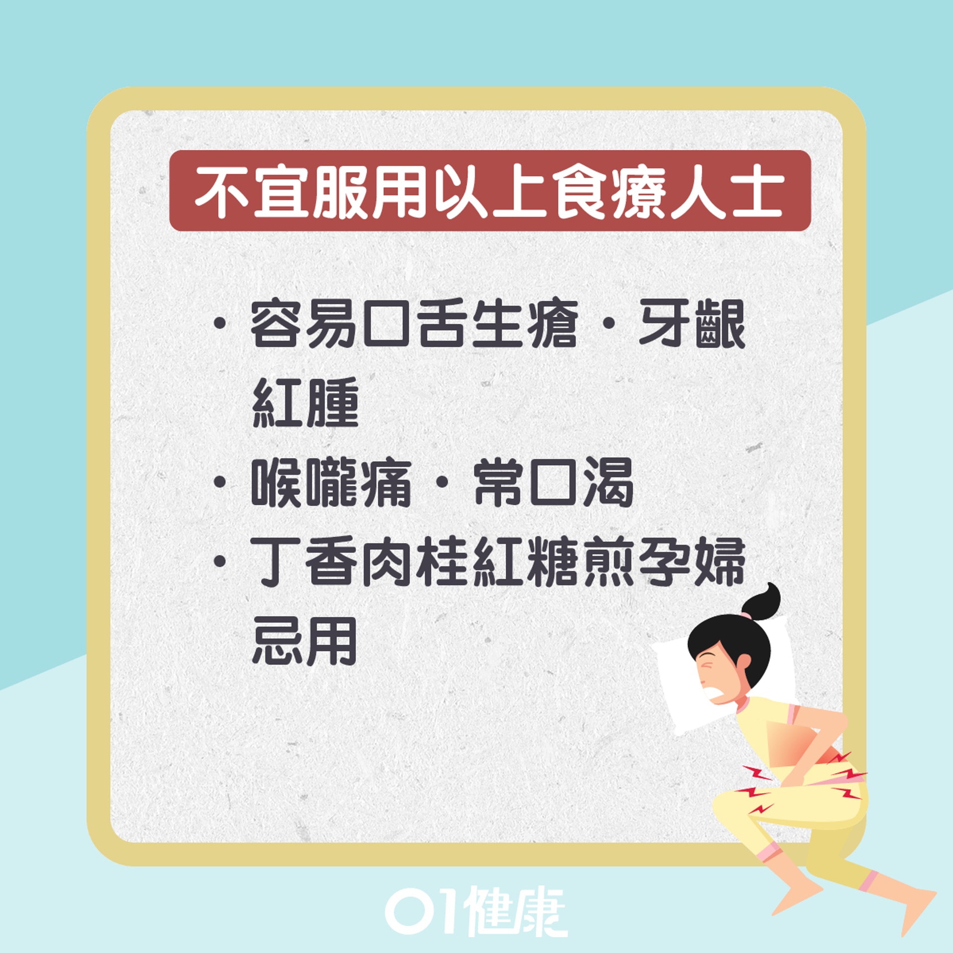 補氣驅寒湯(01製圖) 補氣驅寒湯(01製圖)