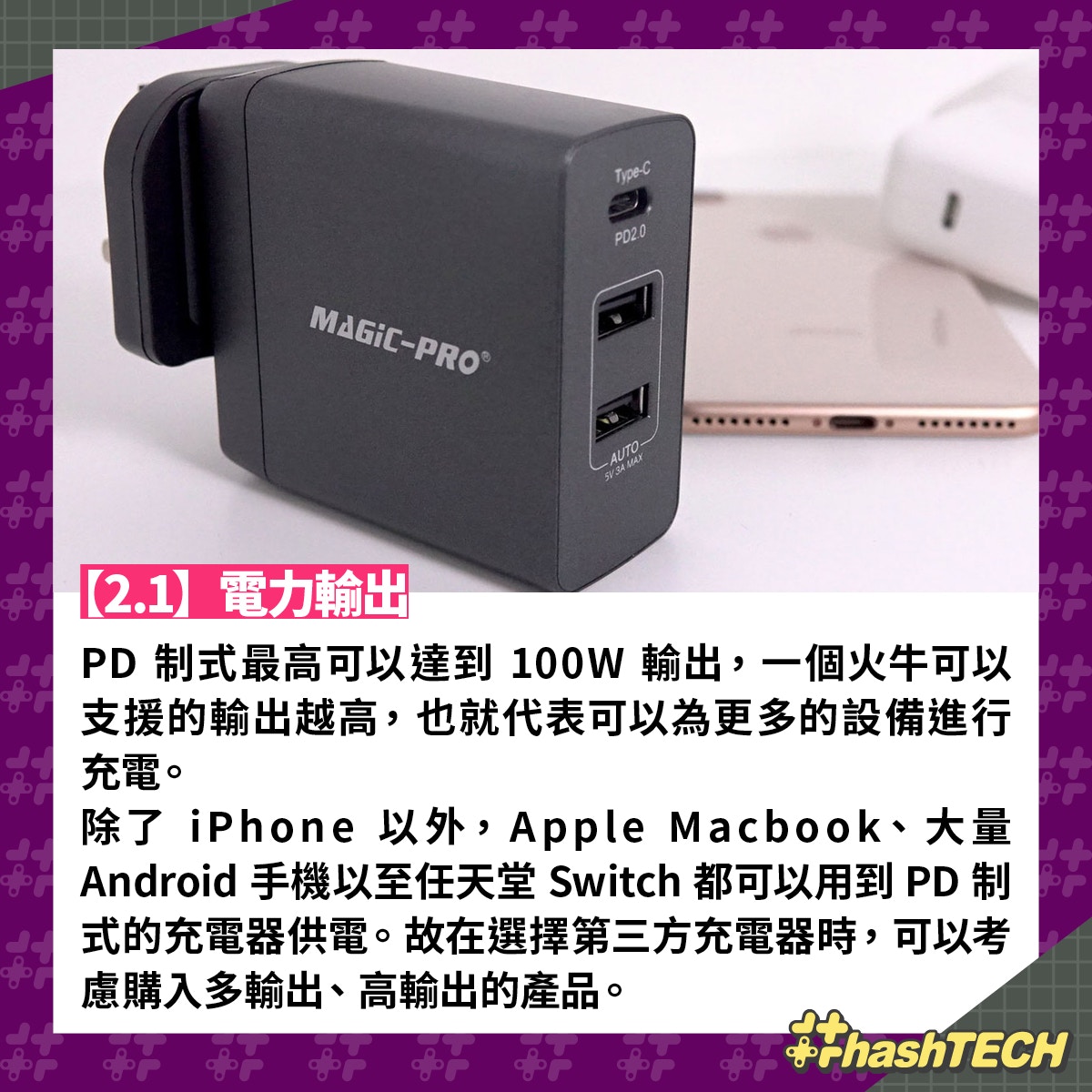 買iphone12不包充電器留意3點買啱快充火牛附腦場5款抵用推介 買iphone12不包充電器留意3點買啱快充火牛附腦場5款抵用推介