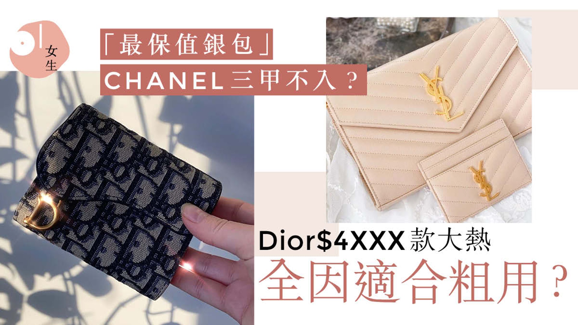 名牌銀包保值排行chanel意外跌出三甲celine只排第二 名牌銀包保值排行chanel意外跌出三甲celine只排第二