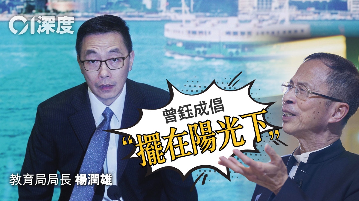 【宣道教師釘牌】教育局應該如何說服公眾？