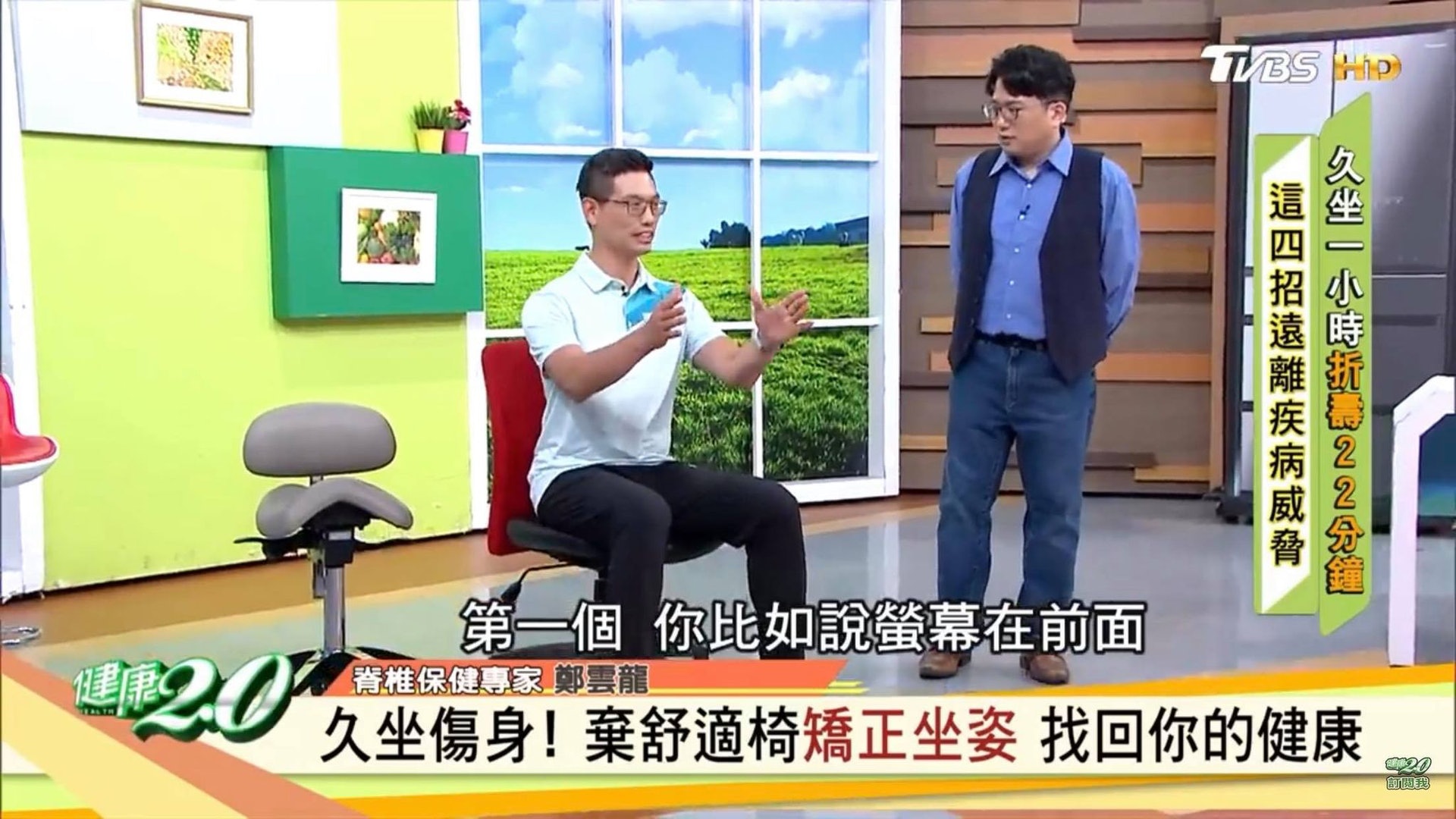 以往我們以為久坐只會讓下身肥胖或腰痠背痛,殊不知久坐對健康有嚴重影響,甚至可能折壽。(影片截圖) 以往我們以為久坐只會讓下身肥胖或腰痠背痛,殊不知久坐對健康有嚴重影響,甚至可能折壽。(影片截圖)