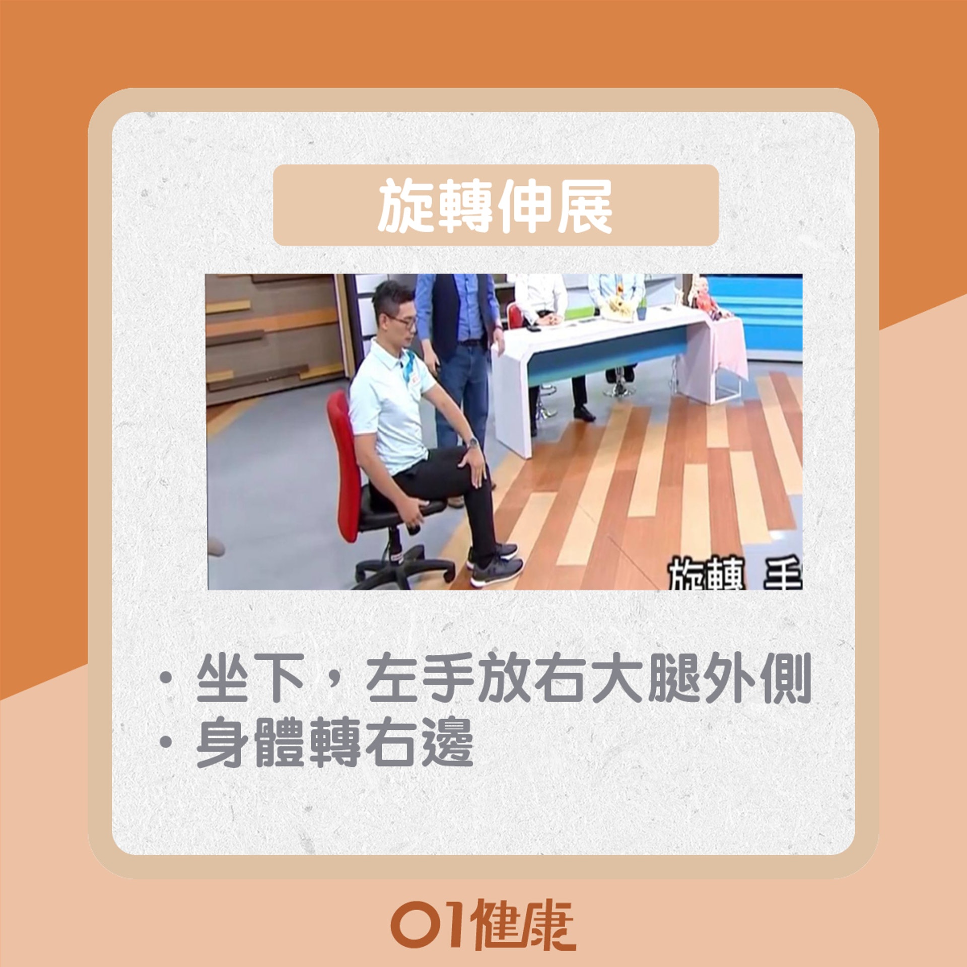 側向伸展 (01製圖) 側向伸展 (01製圖)