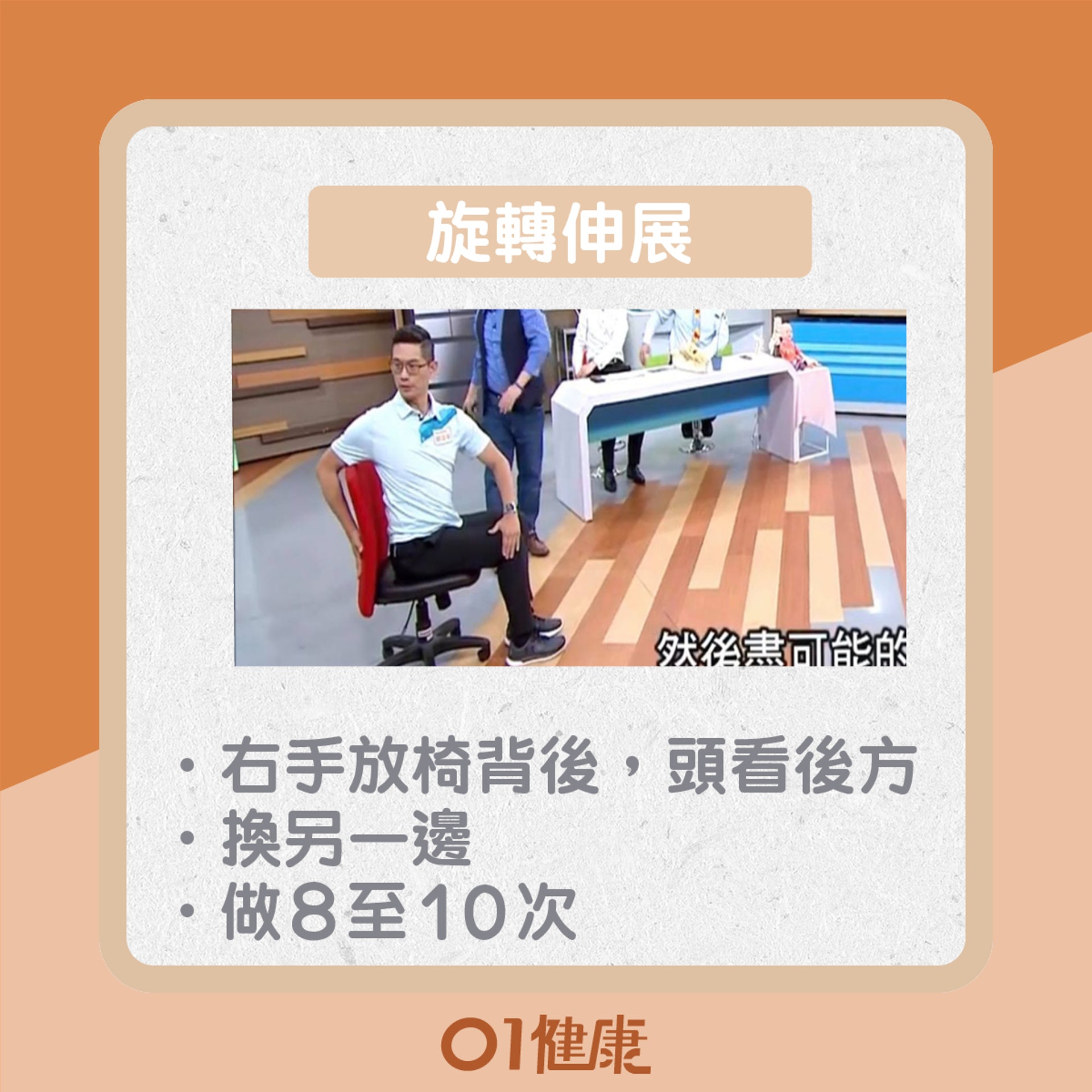 側向伸展 (01製圖) 側向伸展 (01製圖)
