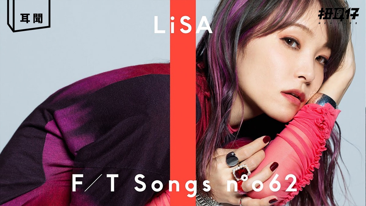 睡前youtube爬 Lisa 鬼滅劇場版主題曲 炎 原音震撼