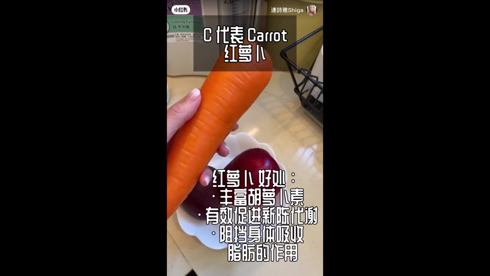 一條甘荀(影片截圖) 一條甘荀(影片截圖)