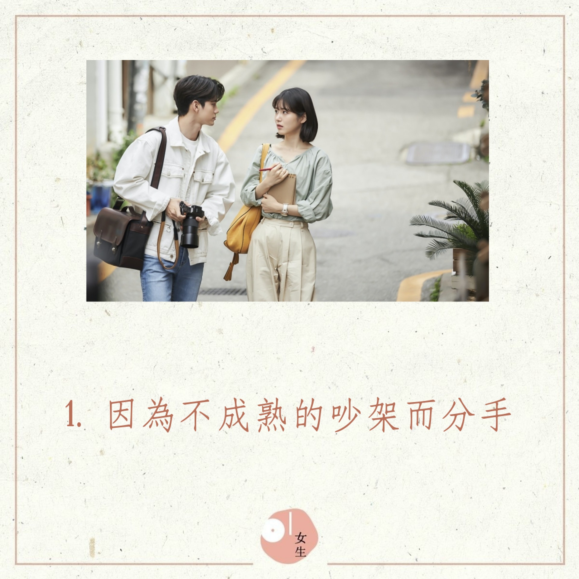 分手後,7個可能會復合的跡象(01製圖/《境遇之數》劇照) 分手後,7個可能會復合的跡象(01製圖/《境遇之數》劇照)