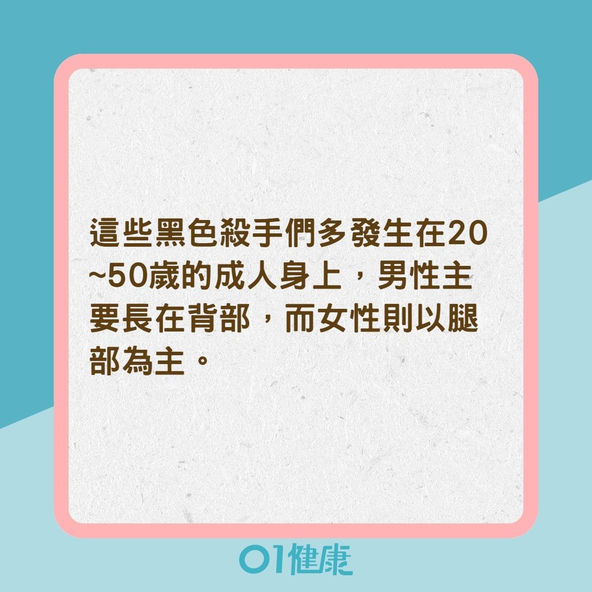 黑色素瘤怎麼產生?(01製圖) 黑色素瘤怎麼產生?(01製圖)