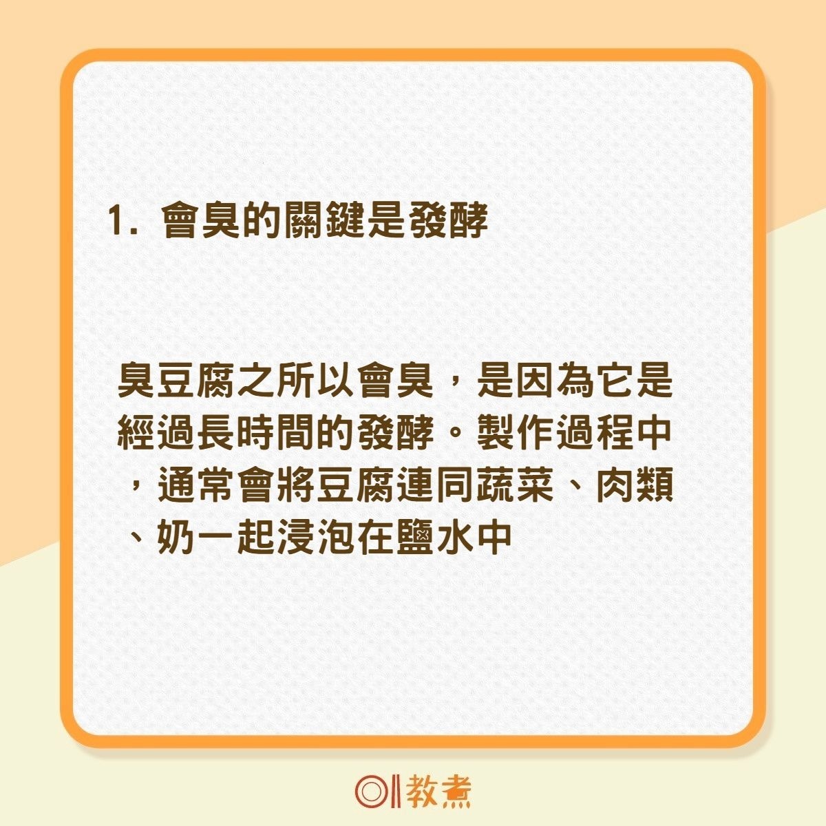 吃臭豆腐的3大好處（01製圖）