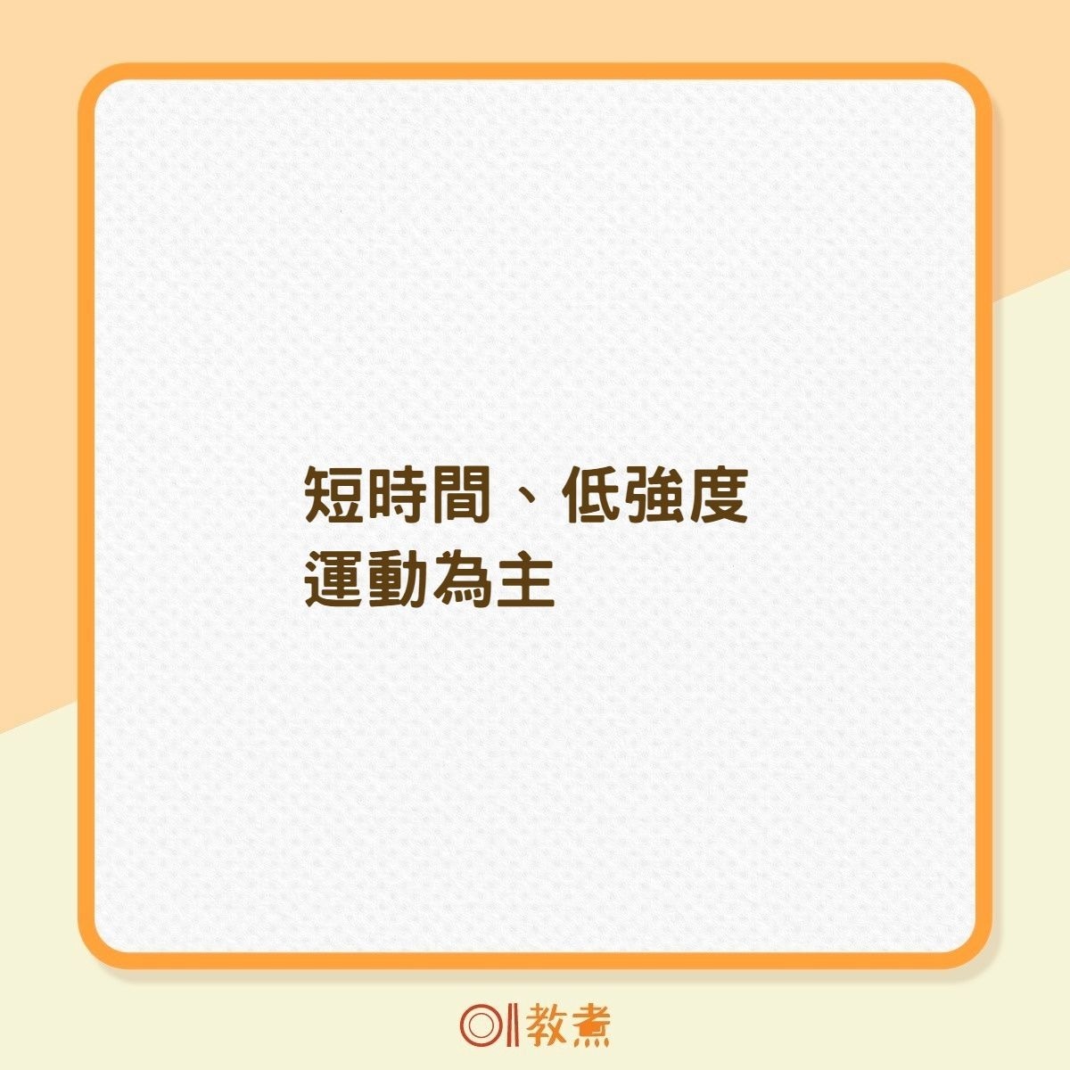 減肥 間歇性斷食期間可否做運動 安全斷食瘦身留心5要點 香港01 教煮