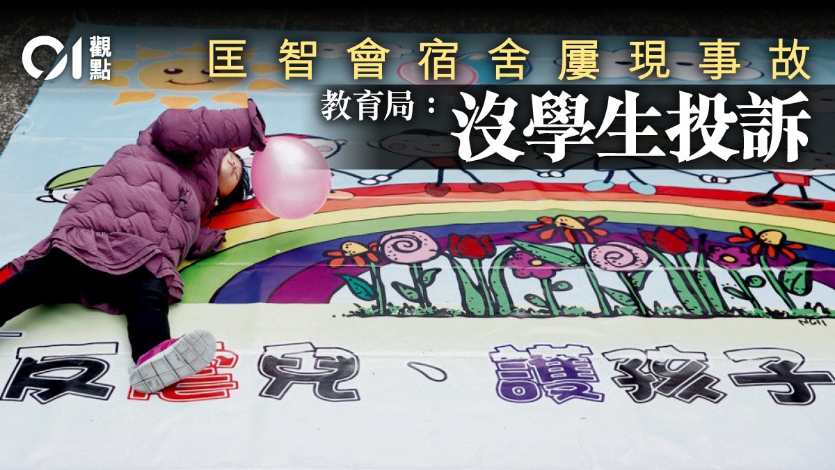 特殊學校虐童案再現 相關監管從無改進? 特殊學校虐童案再現 相關監管從無改進?