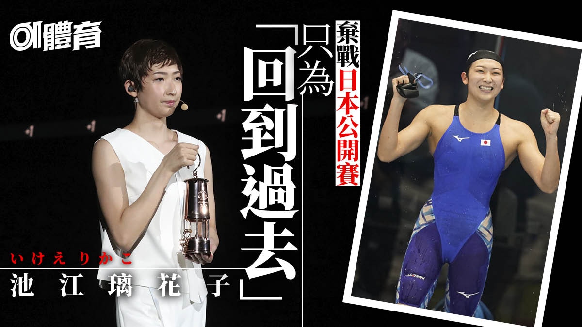 池江璃花子達標仍放棄日本公開賽按照計劃 練大隻 游泳 池江璃花子達標仍放棄日本公開賽按照計劃 練大隻 游泳