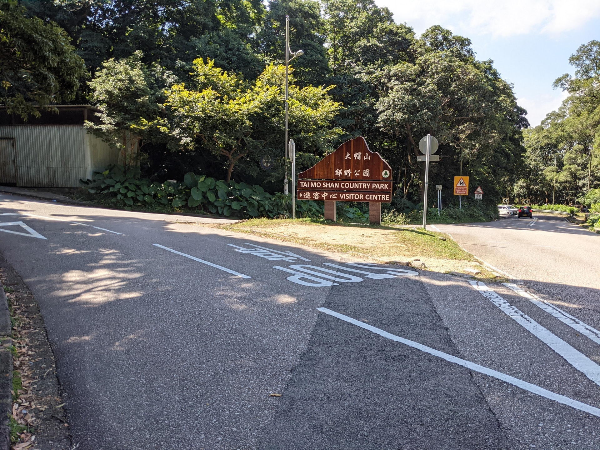 大帽山郊野公園的牌就是今日的起點,左轉沿著石屎路走即可。(李琬瑩攝) 大帽山郊野公園的牌就是今日的起點,左轉沿著石屎路走即可。(李琬瑩攝)
