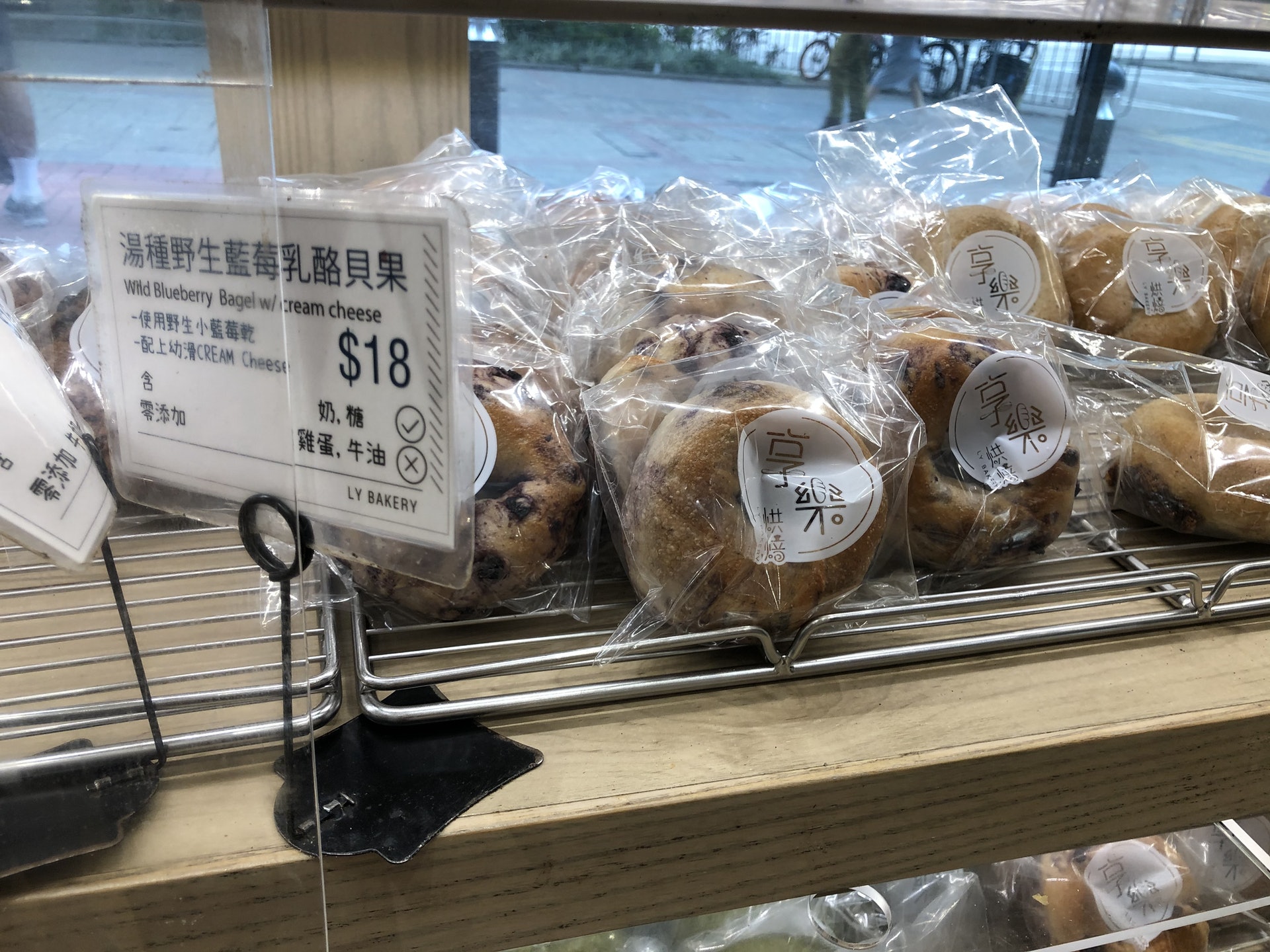 享樂的Bagel是不少人的必買之選,有多款味道。 享樂的Bagel是不少人的必買之選,有多款味道。