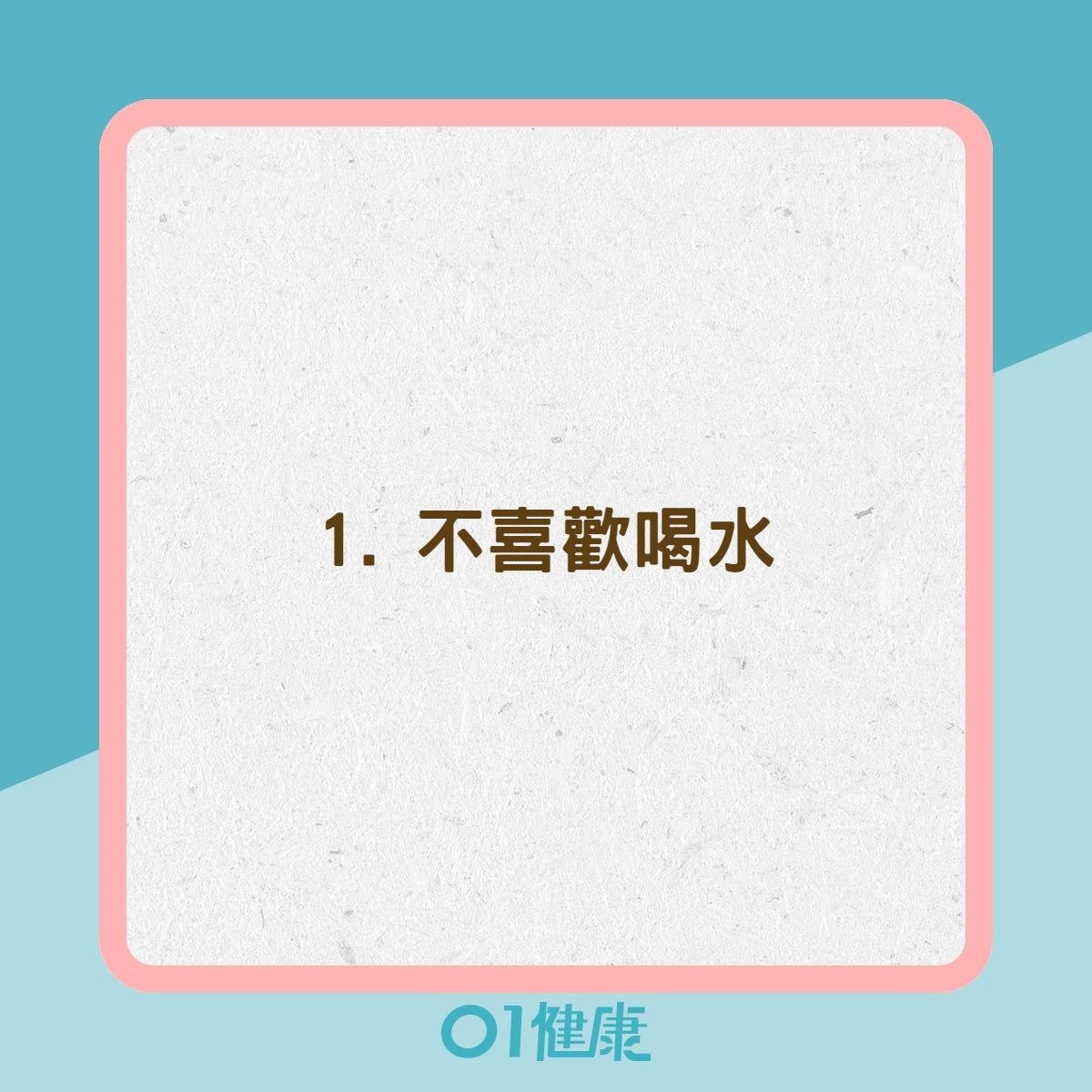 5大惡習釀手腳冰冷（01製圖）