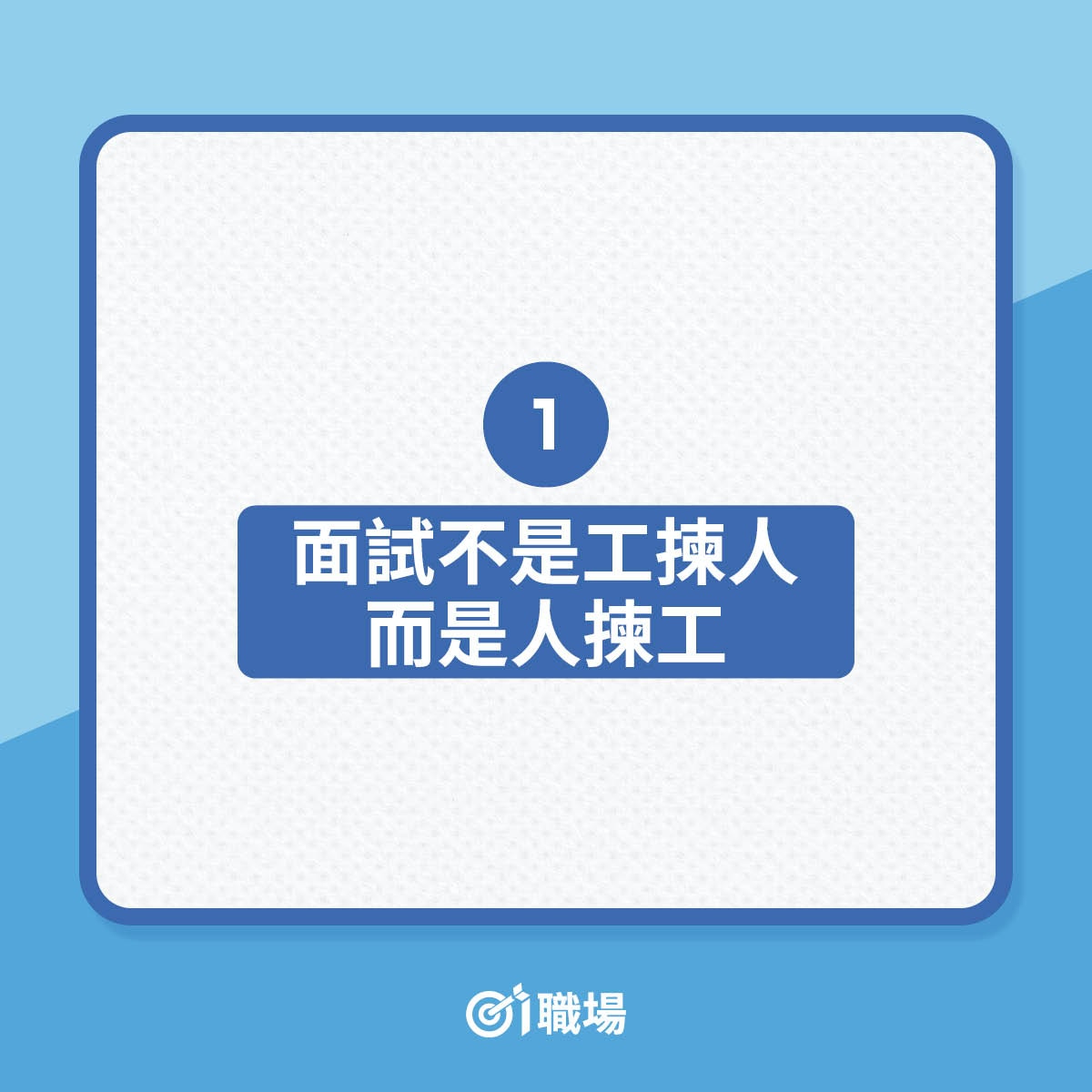 老細唔明嘅後生仔5大不可思議（01製圖）