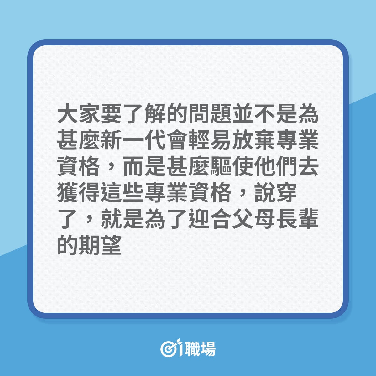 世代差異 95後湧現掀職場文化衝突 年輕人不求升職 安穩有原因
