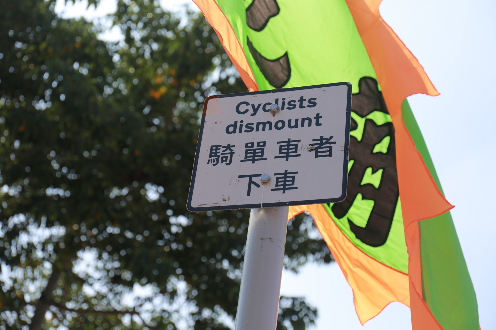 單車徑斷斷續續,按照規定,騎單車的人士需於單車徑終止下車推車。(楊嘉朗攝) 單車徑斷斷續續,按照規定,騎單車的人士需於單車徑終止下車推車。(楊嘉朗攝)