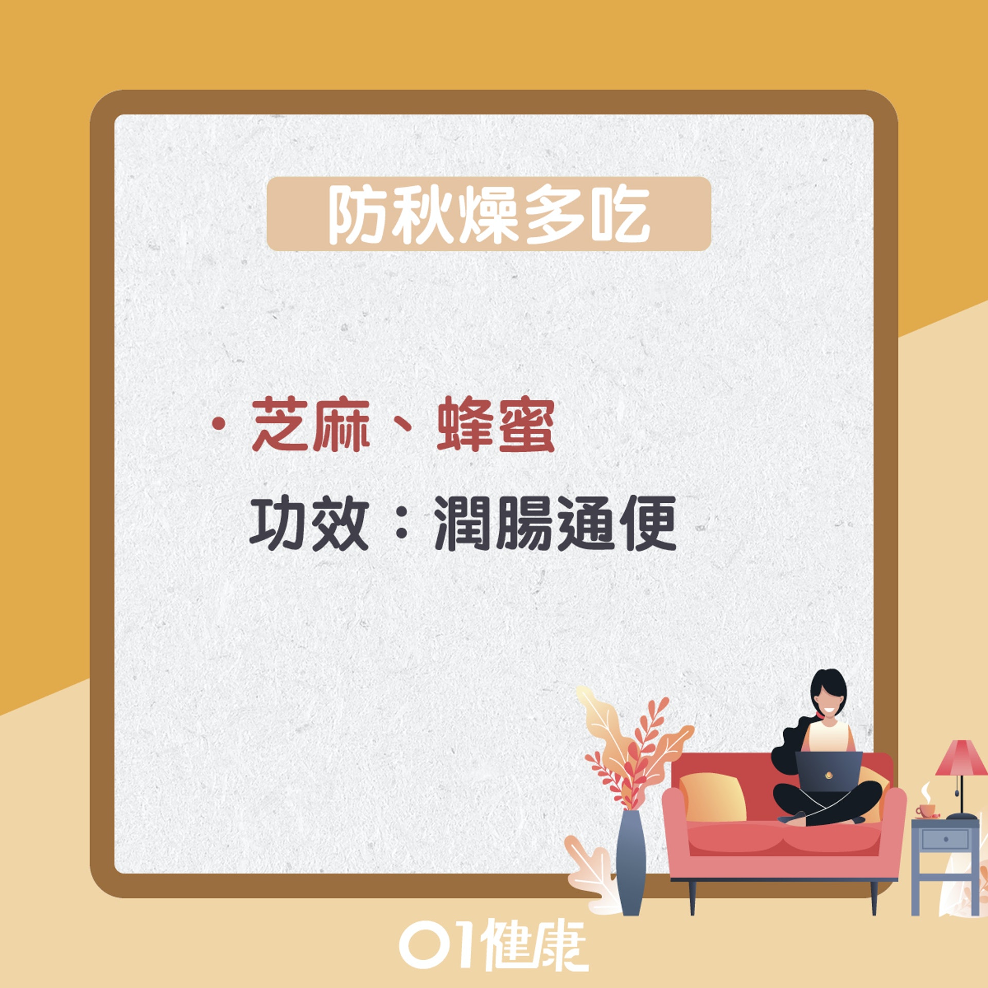 吃白色食物潤肺(01製圖) 吃白色食物潤肺(01製圖)
