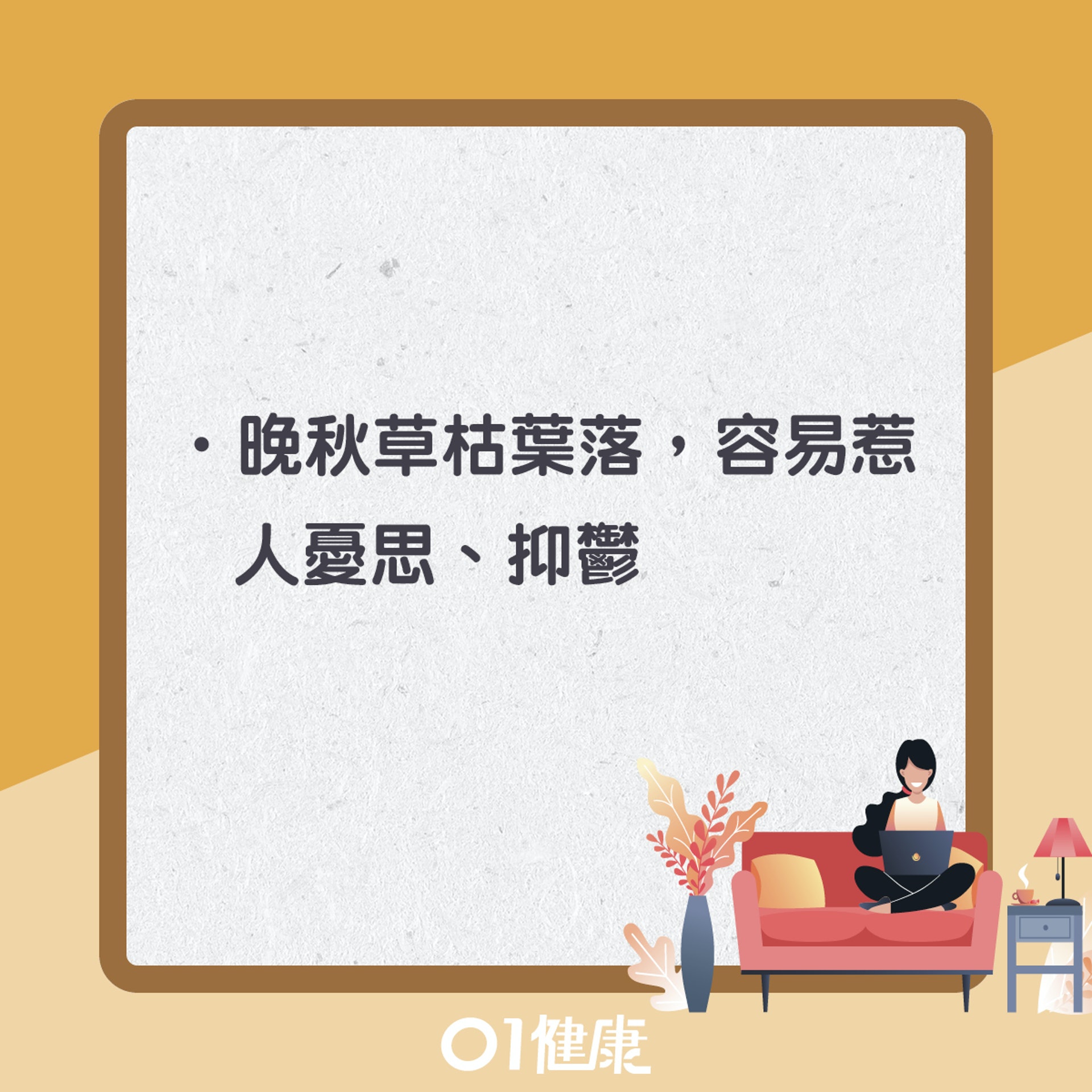 飲玫瑰花茶及運動解鬱(01製圖) 飲玫瑰花茶及運動解鬱(01製圖)