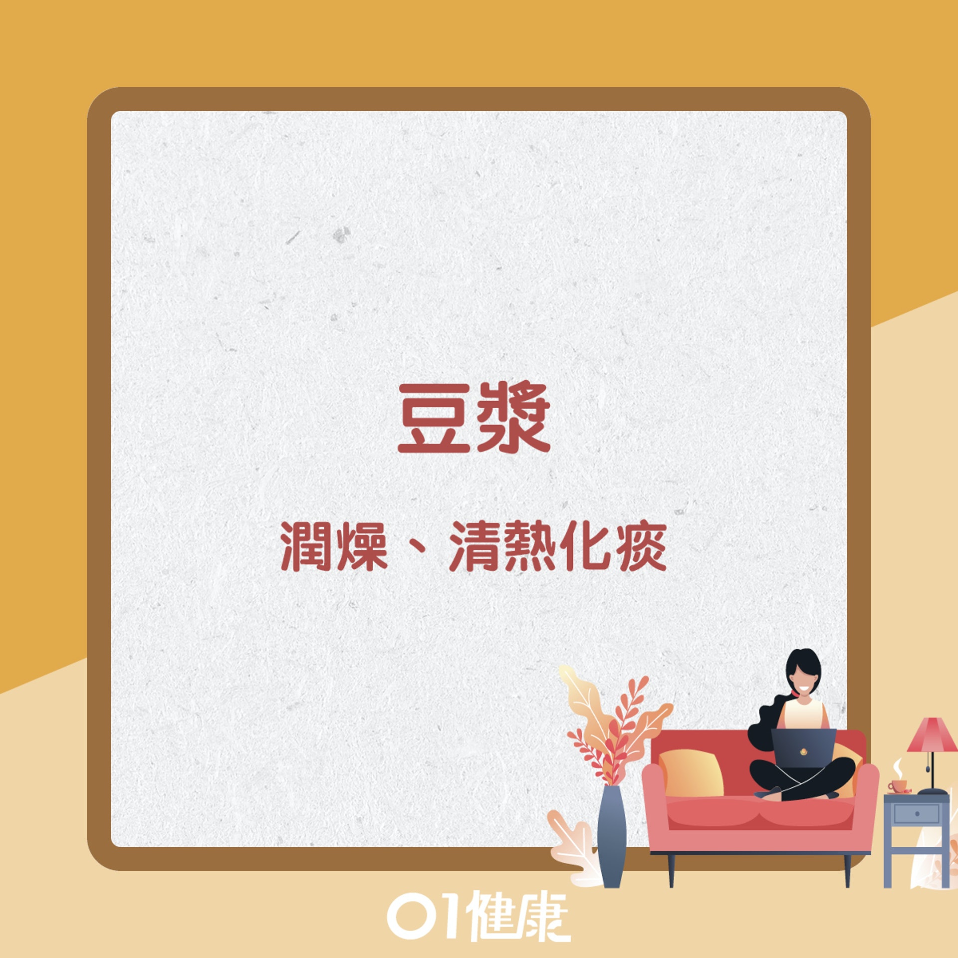 霜降8種食物(01製圖) 霜降8種食物(01製圖)