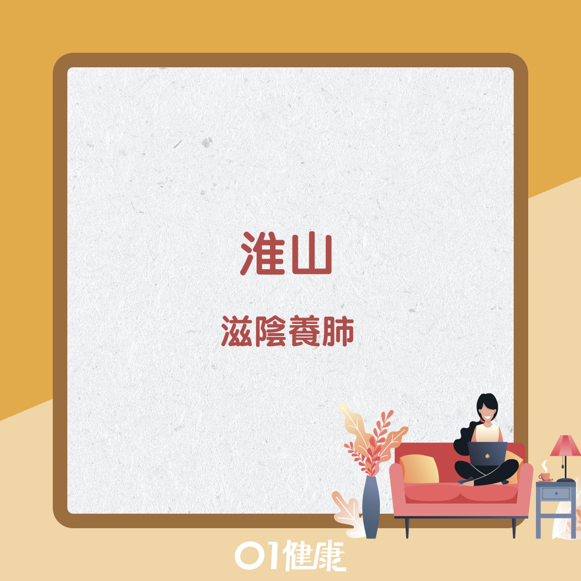 霜降8種食物(01製圖) 霜降8種食物(01製圖)