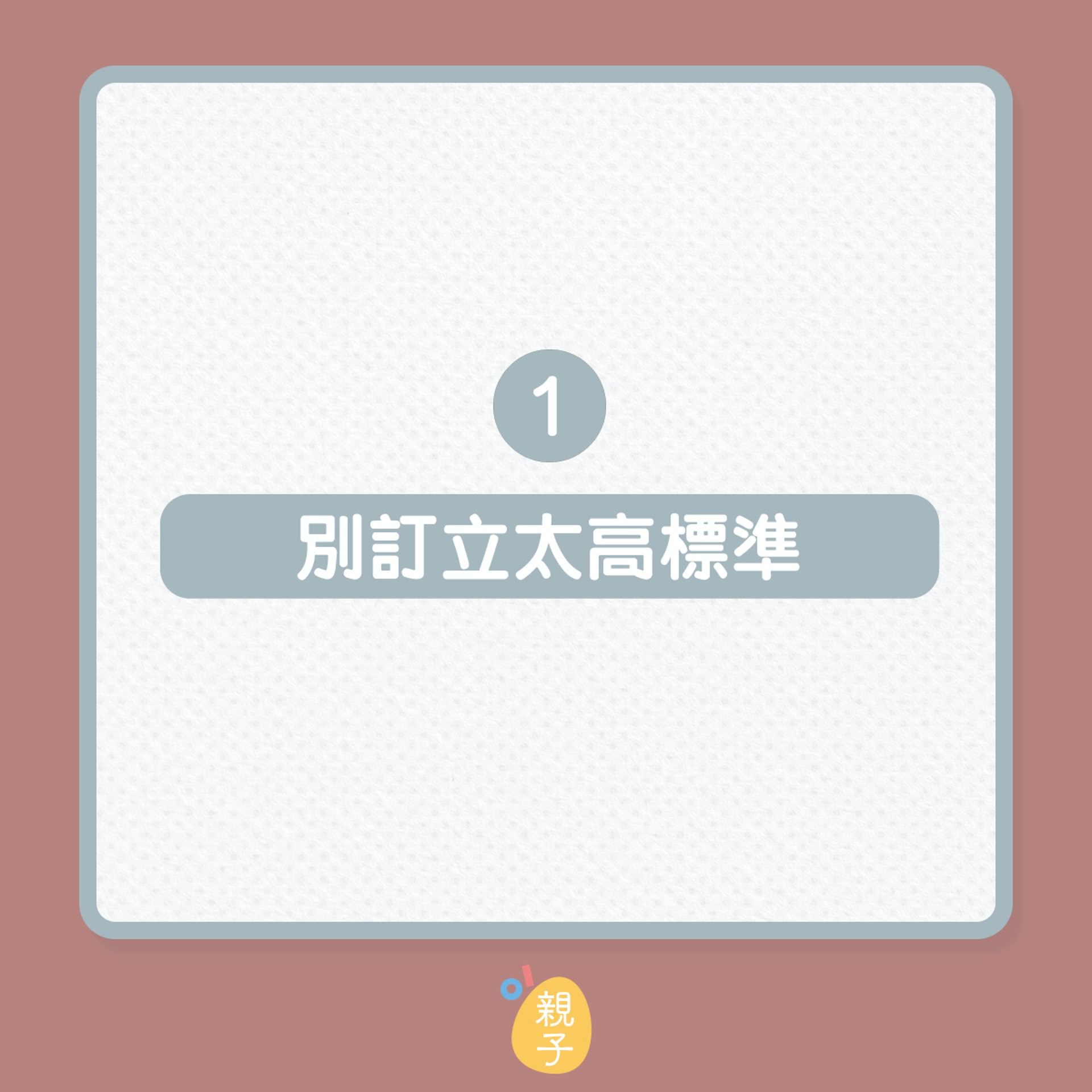 讓孩子主動收拾的6個貼士(01製圖) 讓孩子主動收拾的6個貼士(01製圖)