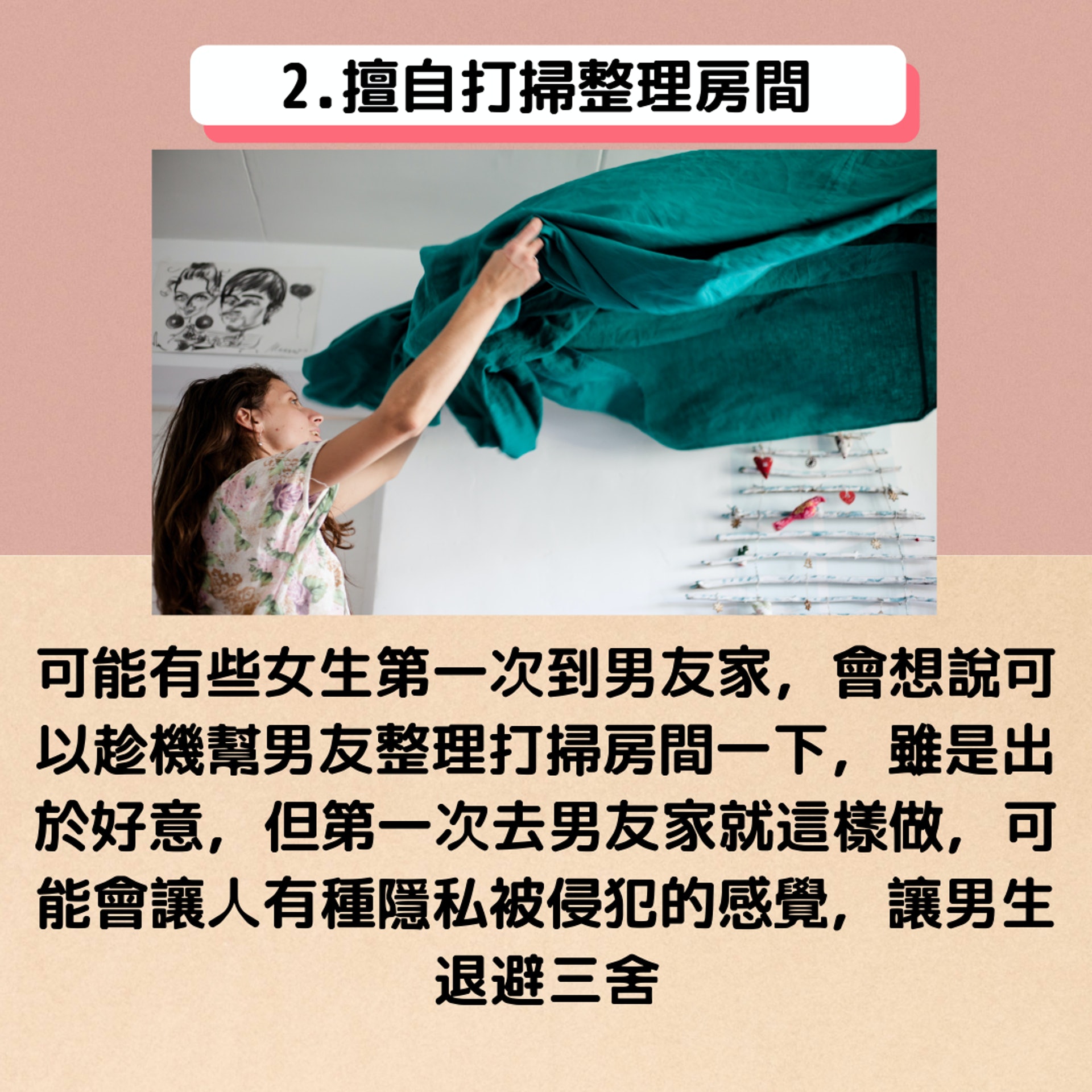 第一次住男友屋企一定唔做得四件事 (HK01製圖/Unplash: Volha Flaxeco) 第一次住男友屋企一定唔做得四件事 (HK01製圖/Unplash: Volha Flaxeco)