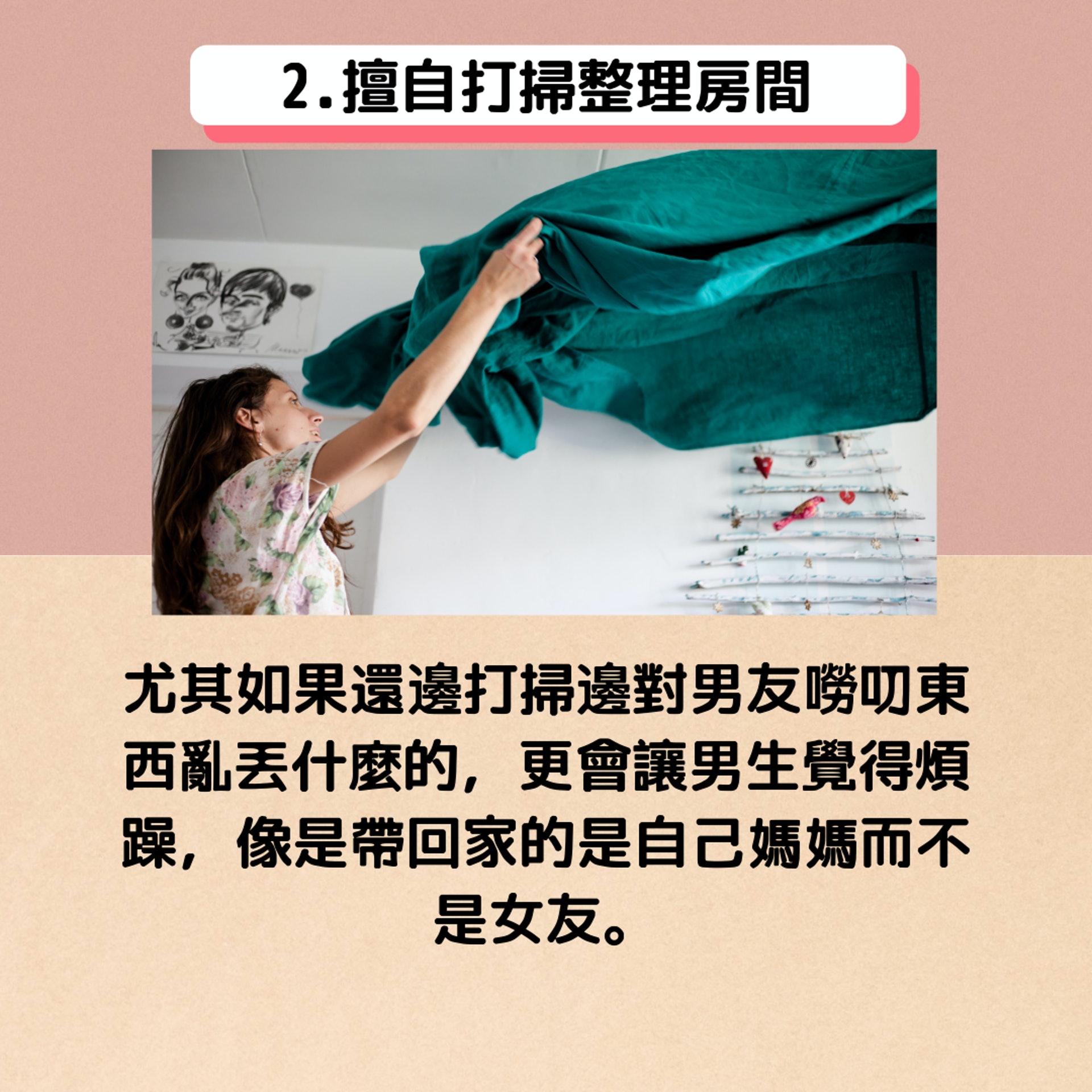 第一次住男友屋企一定唔做得四件事 (HK01製圖/Unplash: Volha Flaxeco) 第一次住男友屋企一定唔做得四件事 (HK01製圖/Unplash: Volha Flaxeco)