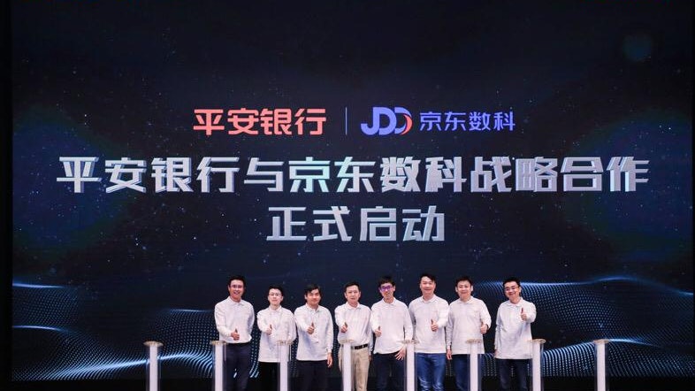 平安銀行與京東數科簽戰略合作協議 平安銀行與京東數科簽戰略合作協議