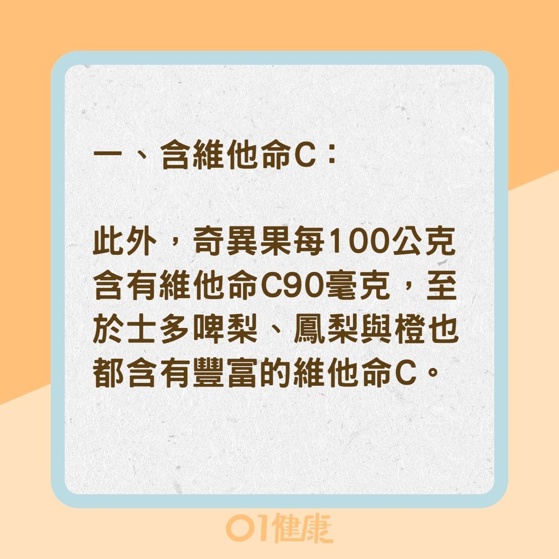 強化骨質水果中含有4種營養素(01製圖) 強化骨質水果中含有4種營養素(01製圖)