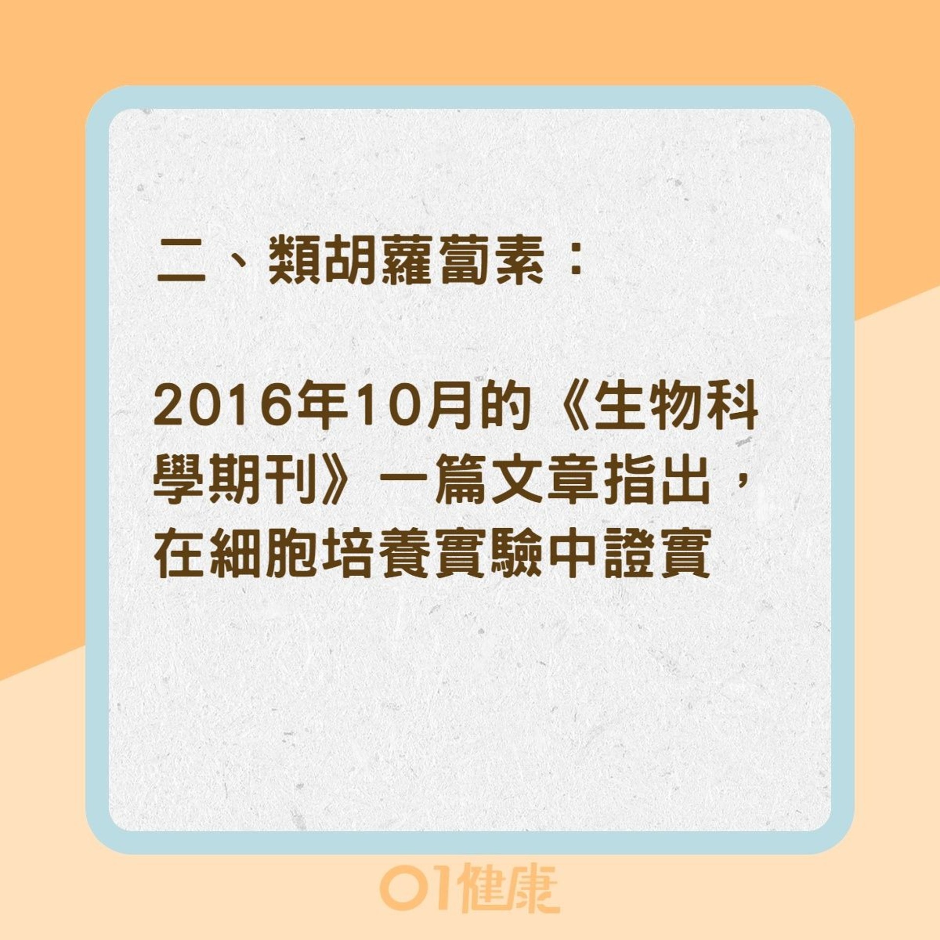 強化骨質水果中含有4種營養素（01製圖）