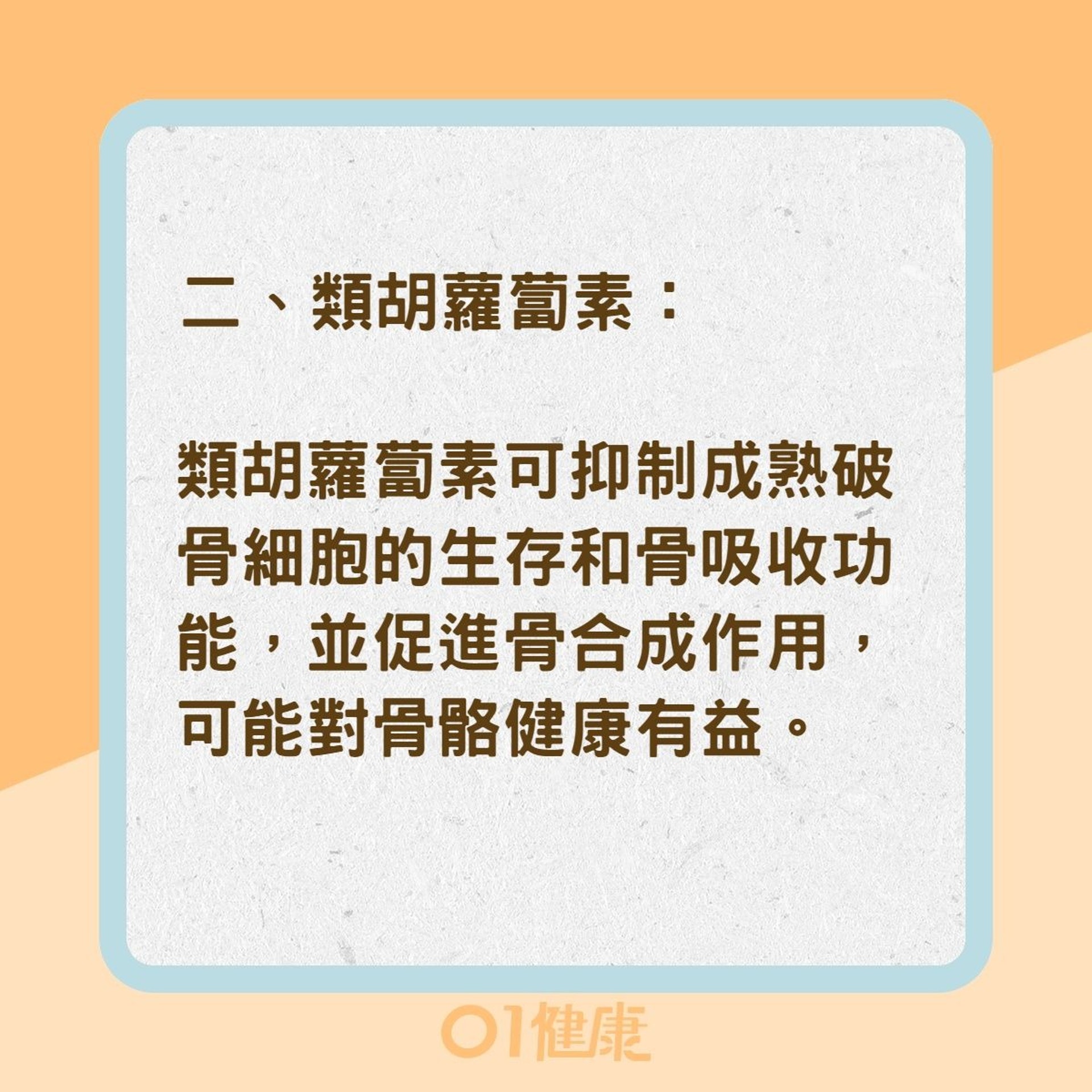 強化骨質水果中含有4種營養素(01製圖) 強化骨質水果中含有4種營養素(01製圖)