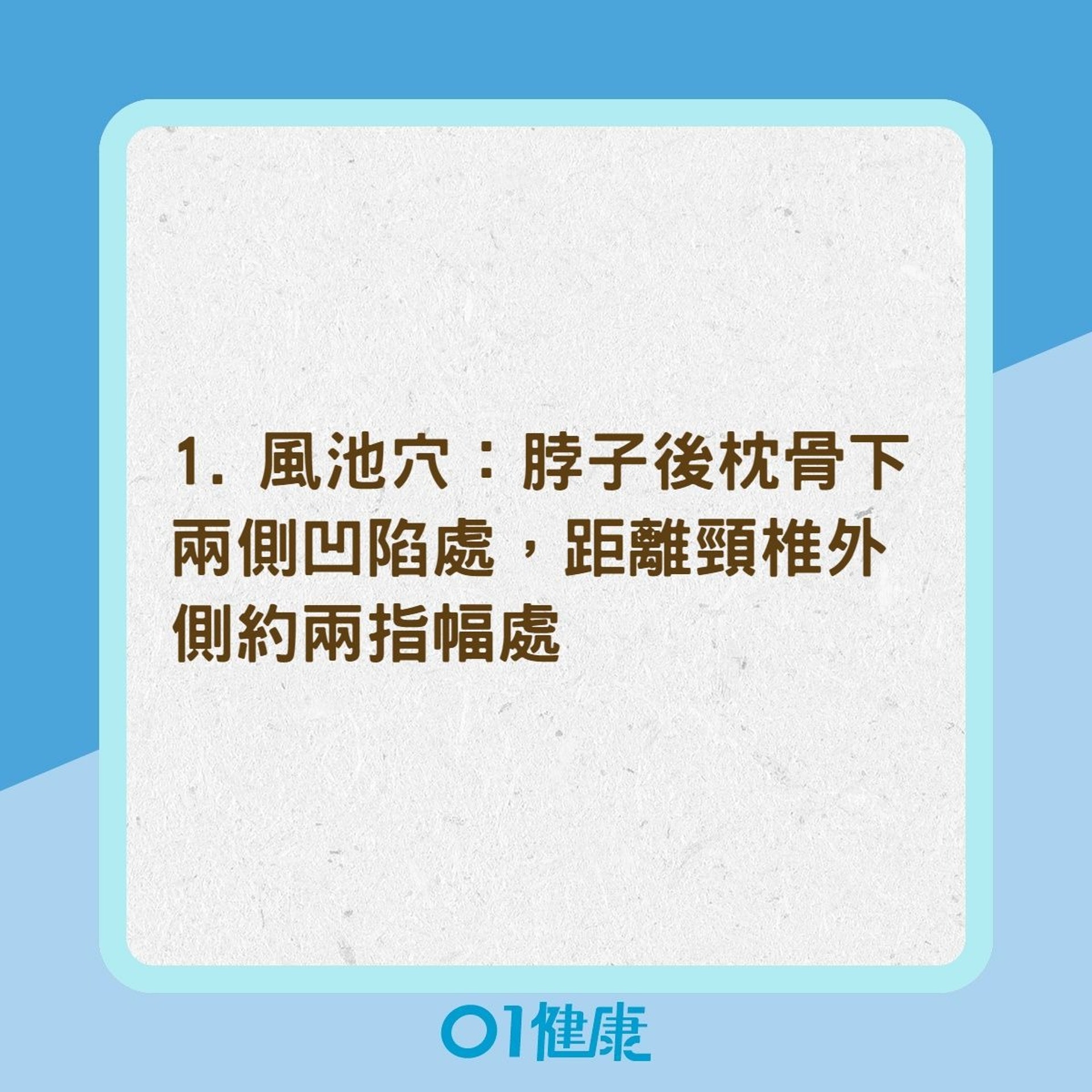 5穴道改善鼻敏感(01製圖) 5穴道改善鼻敏感(01製圖)