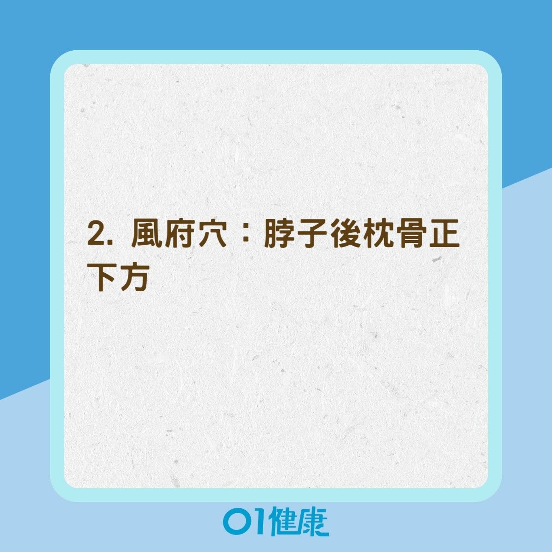 5穴道改善鼻敏感(01製圖) 5穴道改善鼻敏感(01製圖)