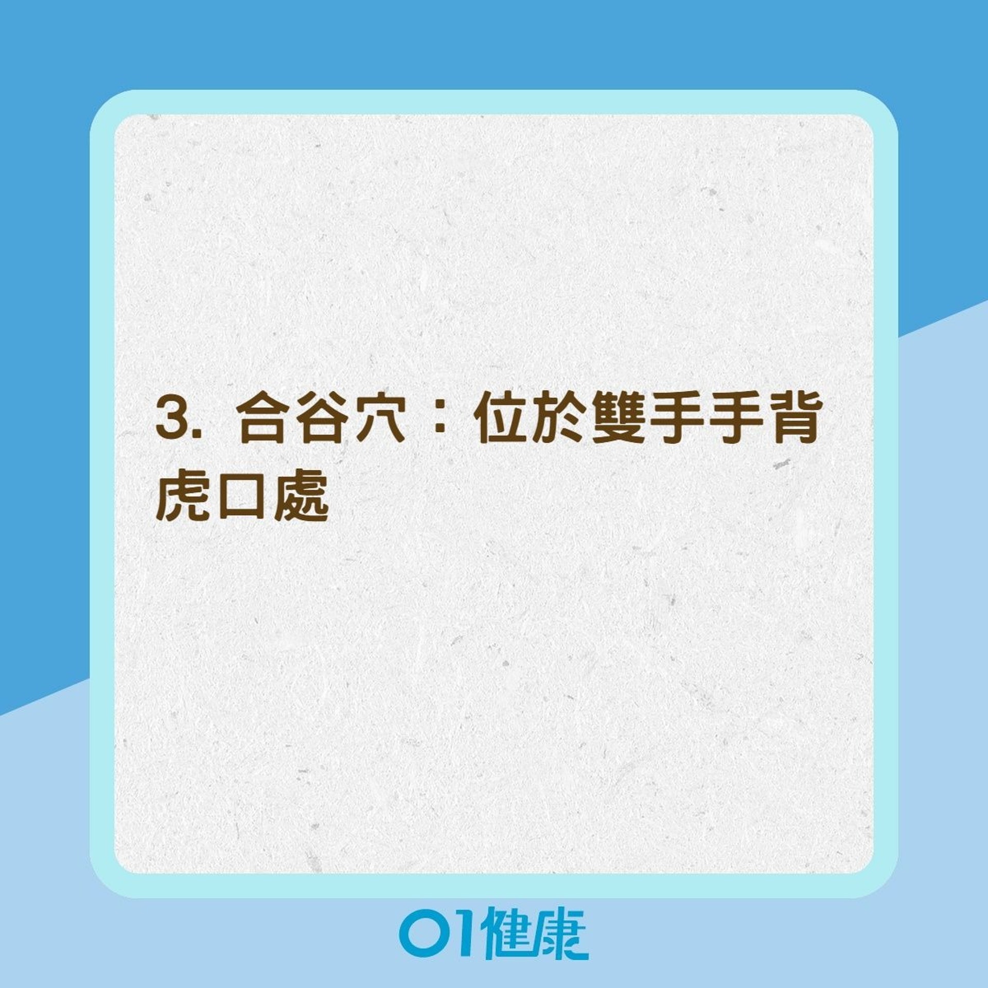 5穴道改善鼻敏感（01製圖）