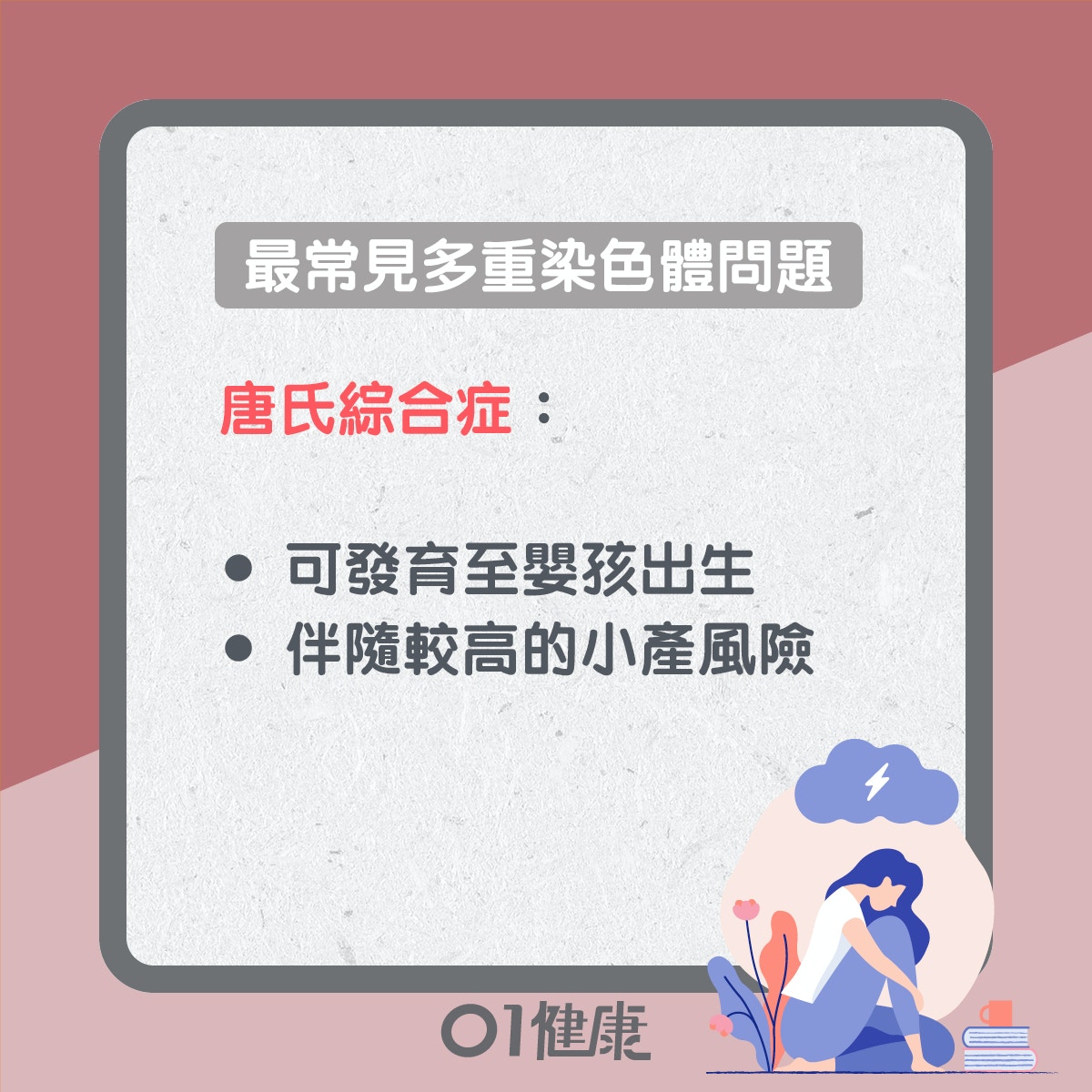 糖尿病內分泌失調8疾病可致連續小產不能對小產媽媽說的4句話