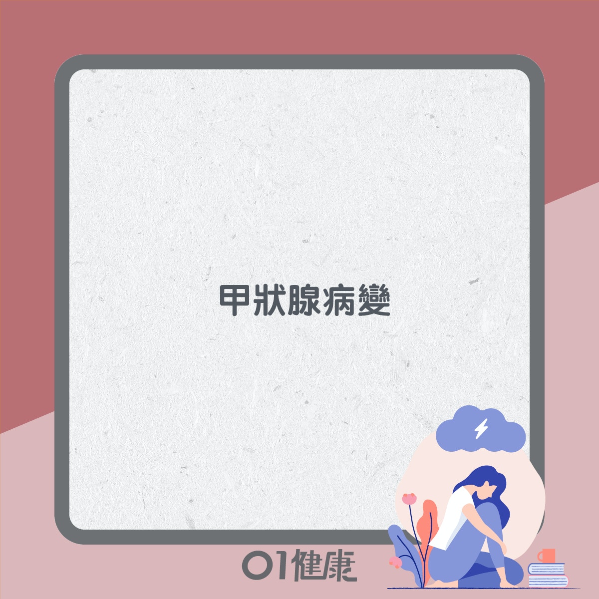 糖尿病內分泌失調8疾病可致連續小產不能對小產媽媽說的4句話