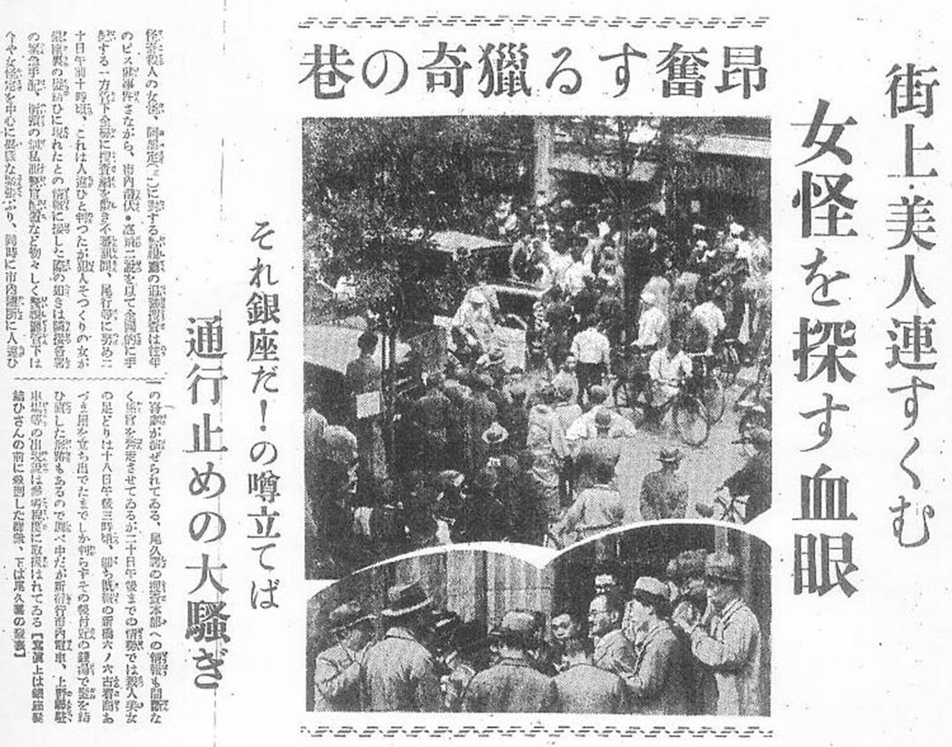 「阿部定事件」轟動全日本,至今仍被視為最駭人聽聞的情殺案。(傳影提供) 「阿部定事件」轟動全日本,至今仍被視為最駭人聽聞的情殺案。(傳影提供)