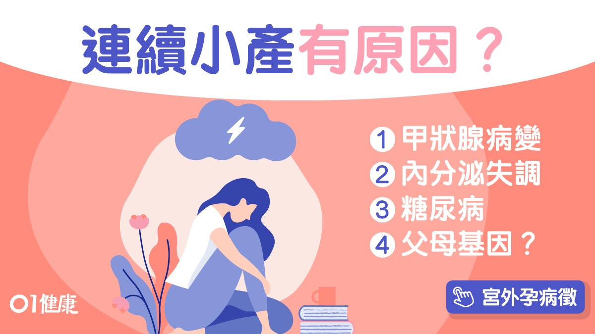 糖尿病內分泌失調8疾病可致連續小產不能對小產媽媽說的4句話