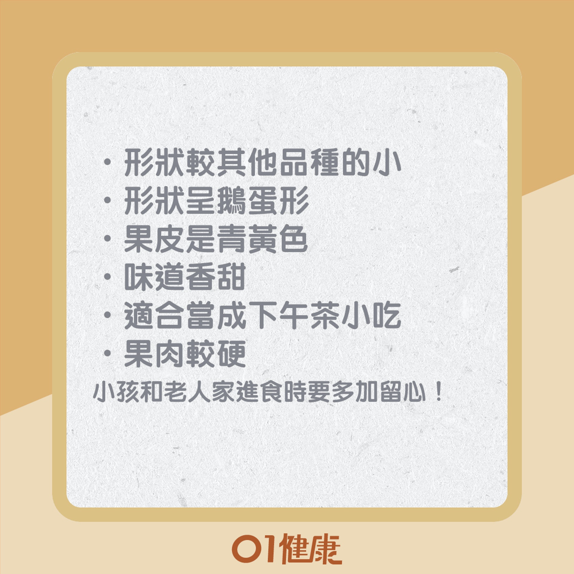 不同品種的梨有什麼分別？（01製圖）