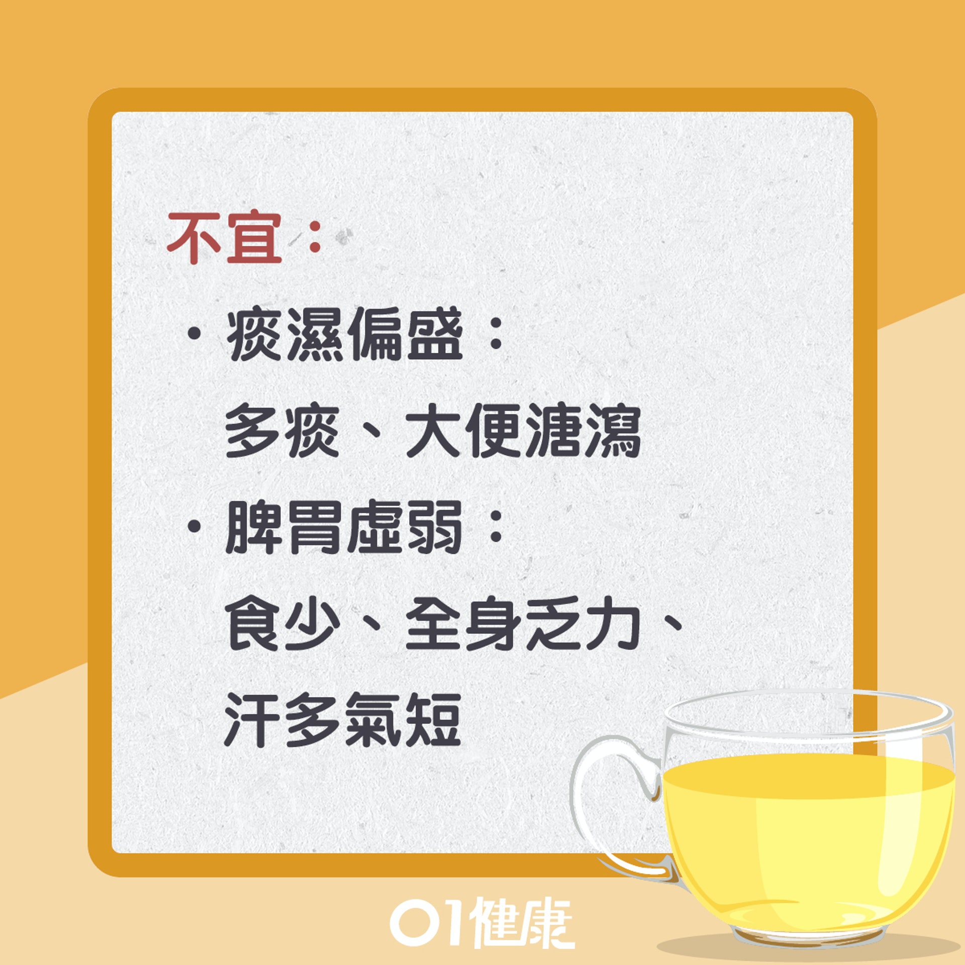 石斛杞子菊花茶(01製圖) 石斛杞子菊花茶(01製圖)